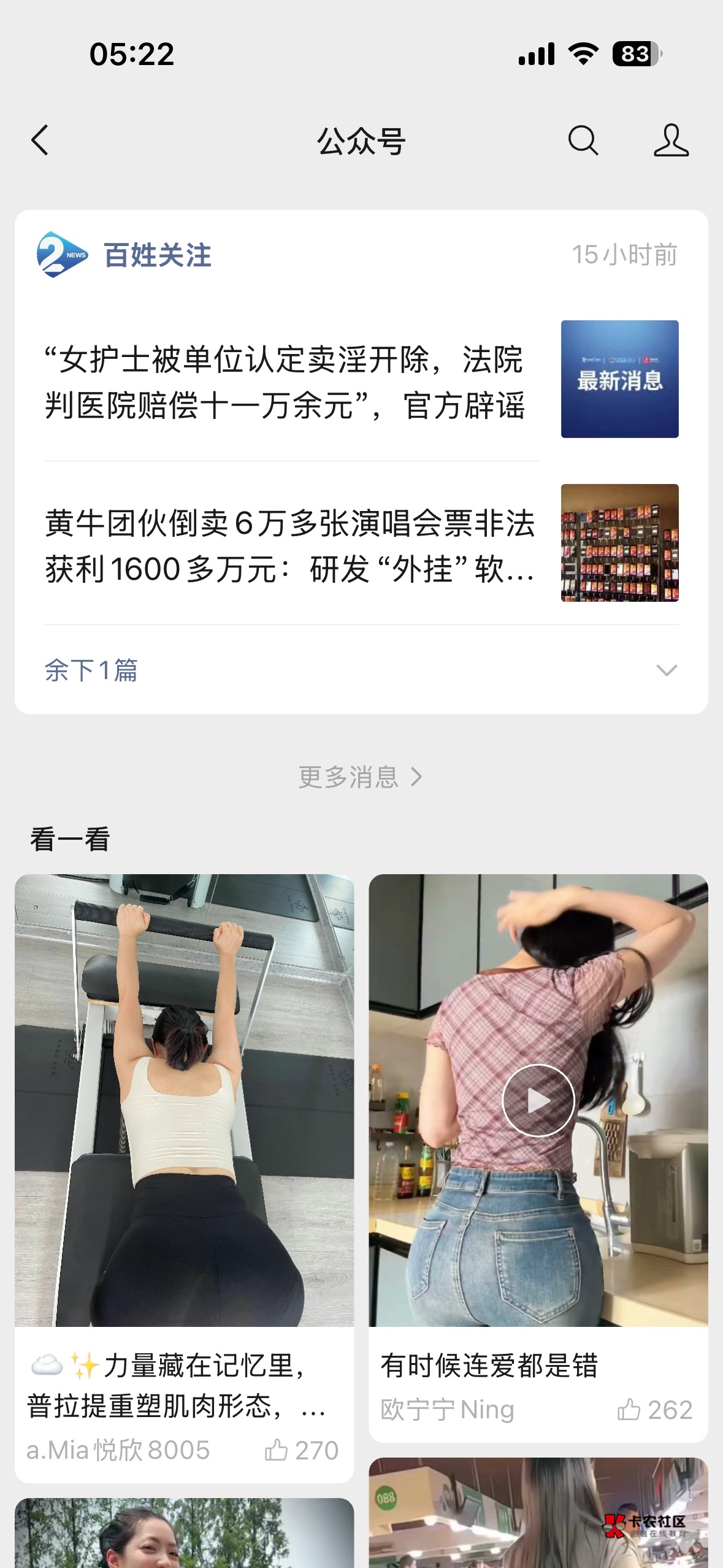 在微信看这些点赞好友会知道吗

14 / 作者:哦这样吗 / 