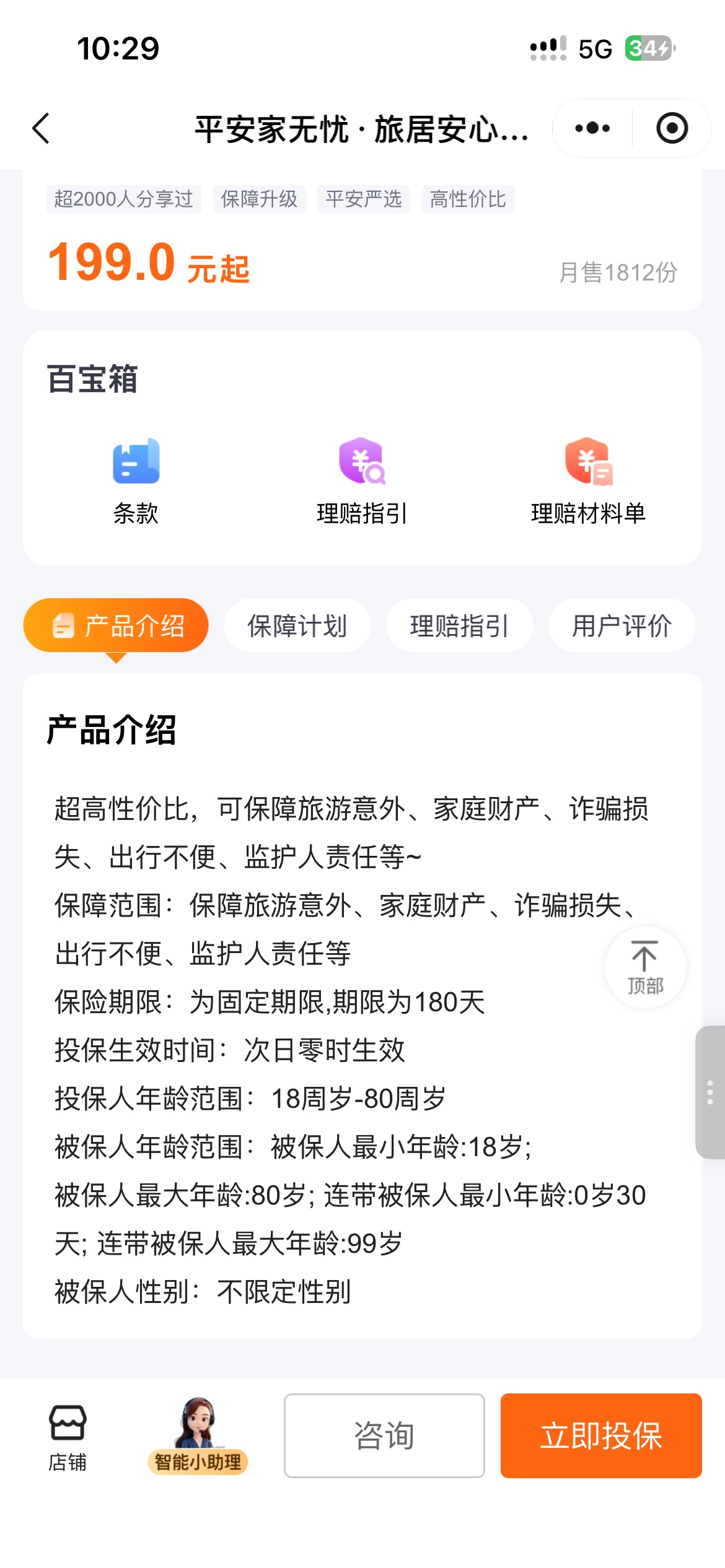 平安车险用户199买12张100-30券（话费电费油券季卡等等）

当然了每月生效一张，嫌弃35 / 作者:小飞棍来咯 / 