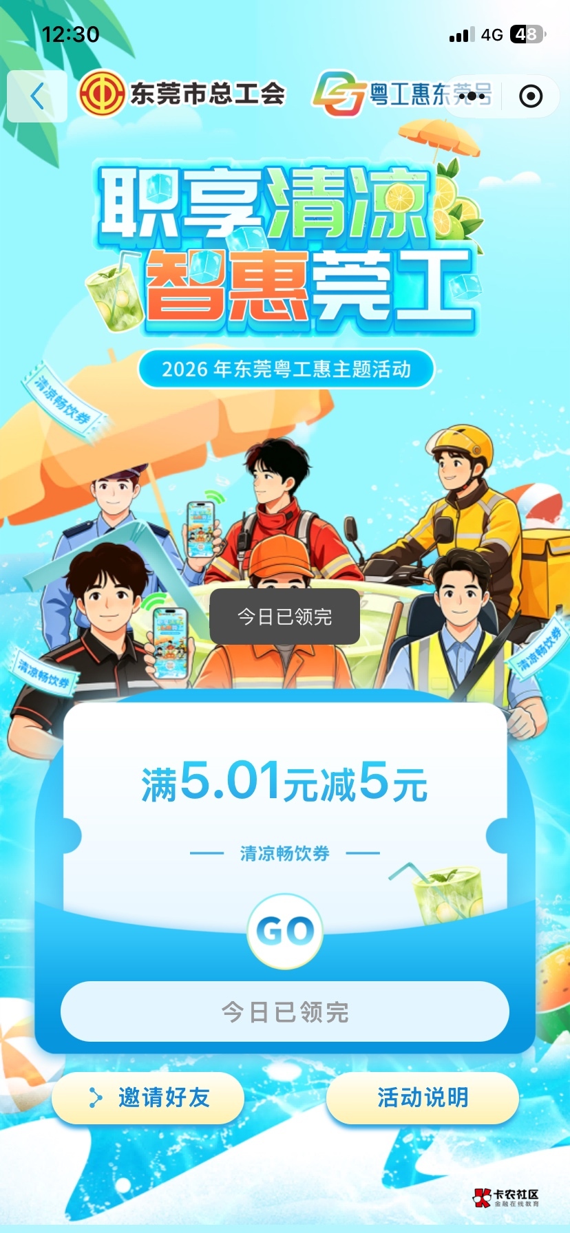 一群闸总啊，秒没，几秒钟

38 / 作者:如花就是我 / 