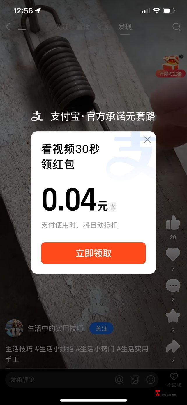 三个号，一个0.01 一个0.02，一个0.04

14 / 作者:顾余欢 / 