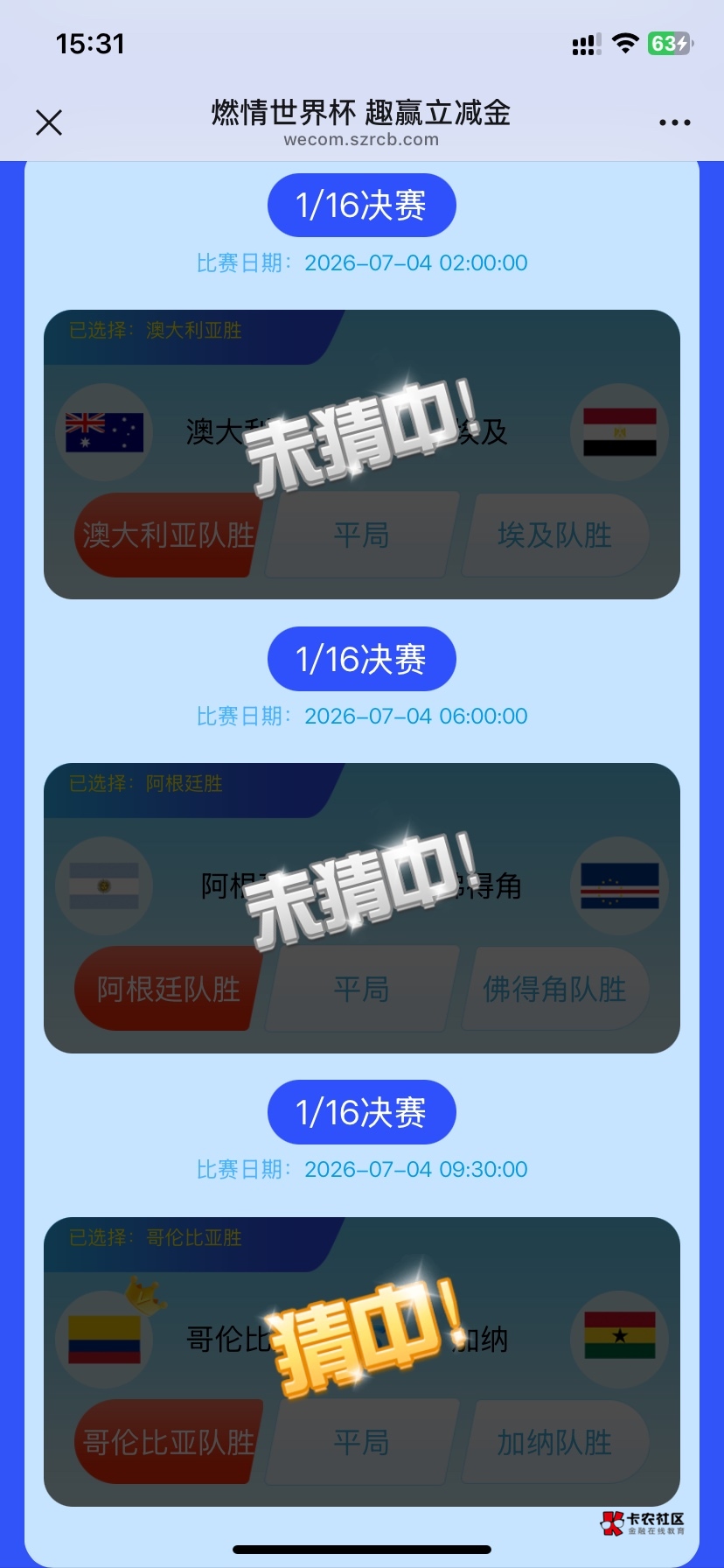 阿根廷不是赢了吗，为什么未猜中？搞不懂他们是怎么统计的！

53 / 作者:Eva脩 / 