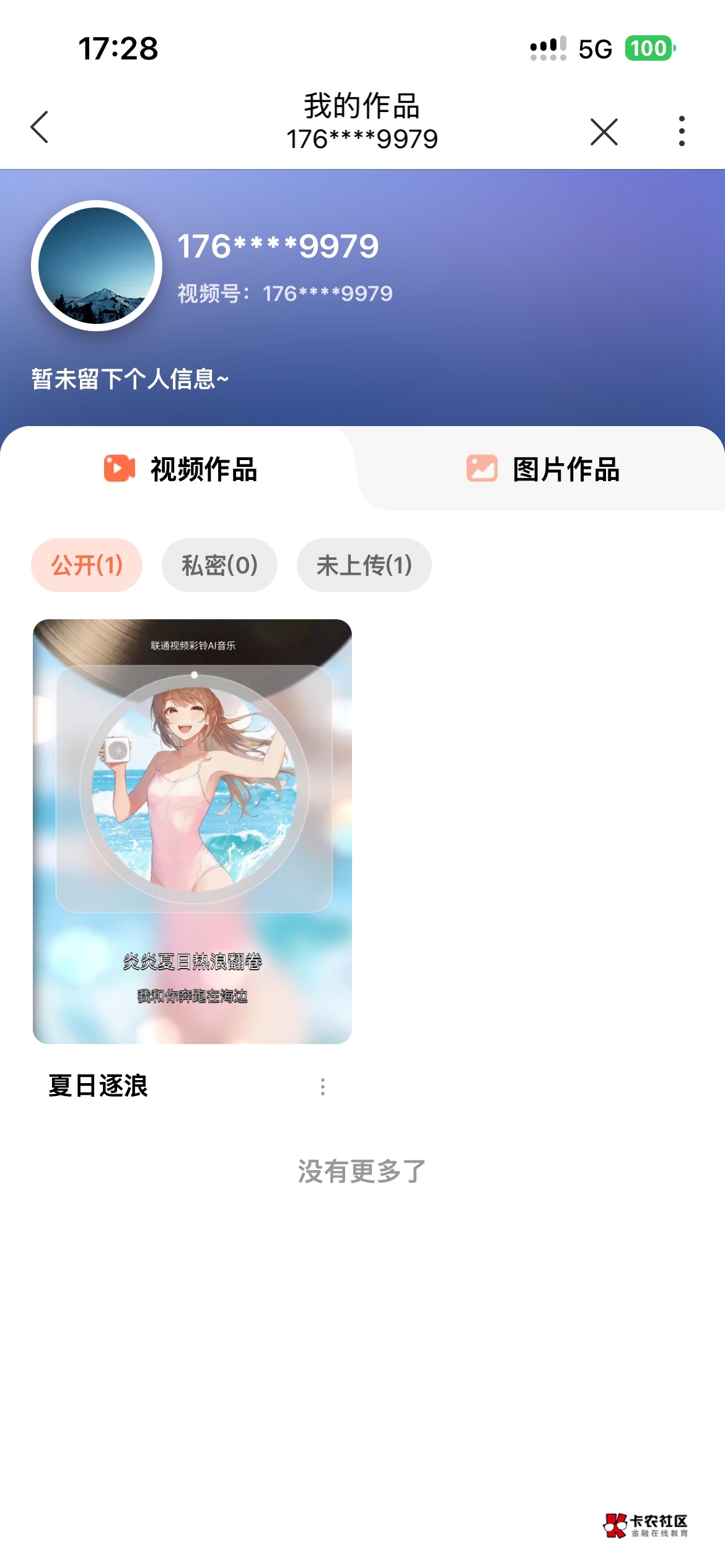 联通我怎么抽不了


74 / 作者:小飞棍来咯 / 
