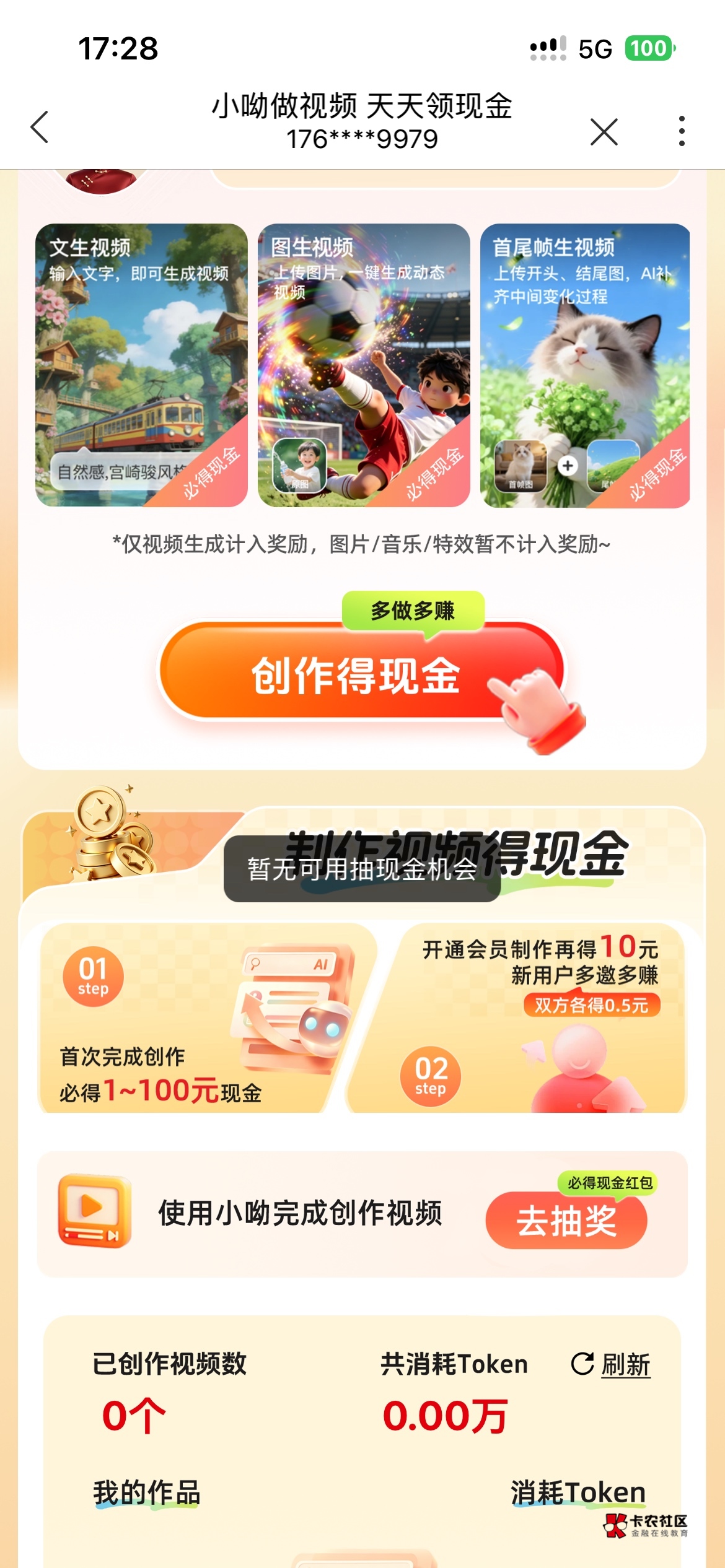 联通我怎么抽不了


10 / 作者:小飞棍来咯 / 