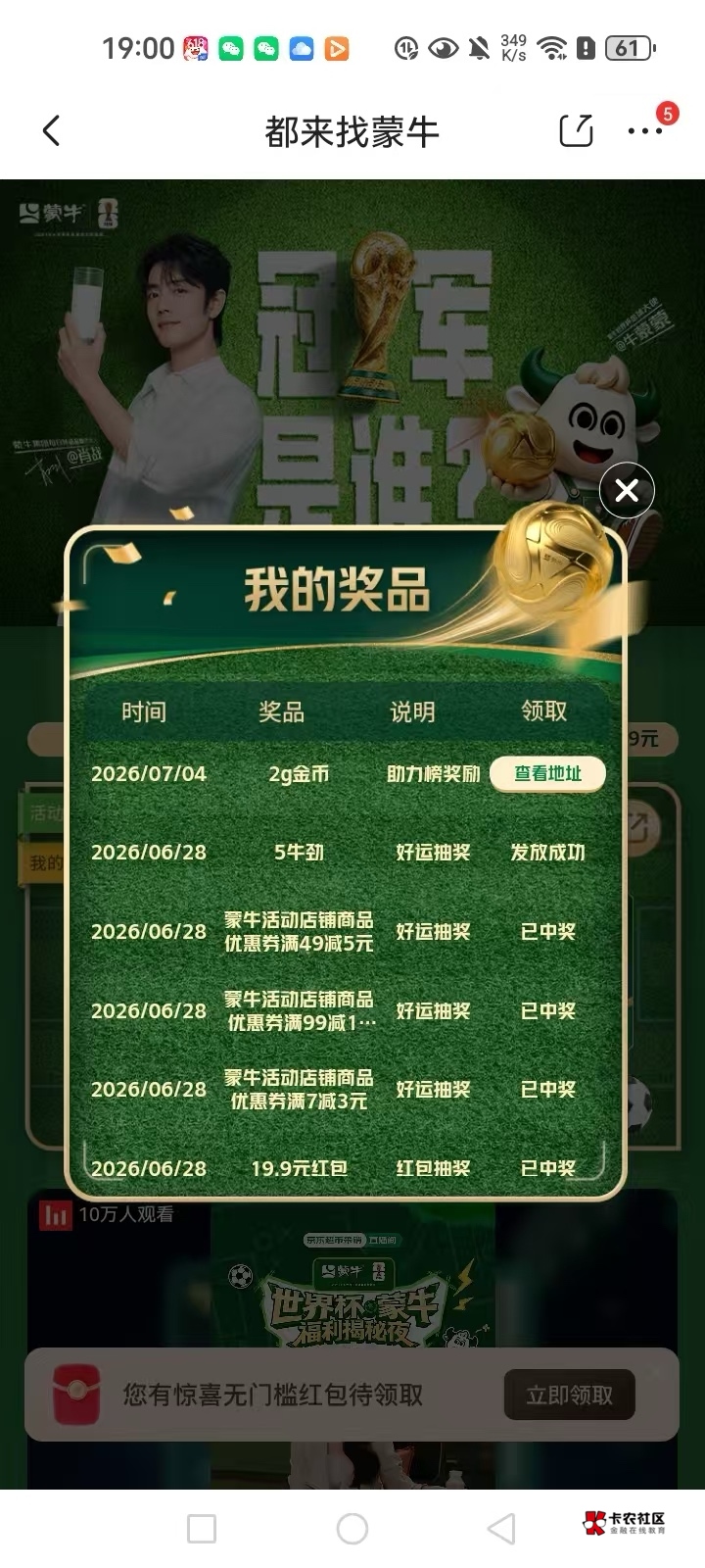 做梦都没想到居然猜对了

50 / 作者:卡卡西945 / 