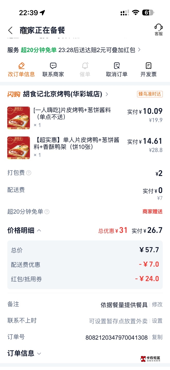老哥们吃夜宵了，钱别拿去送了

95 / 作者:只白嫖不充钱 / 