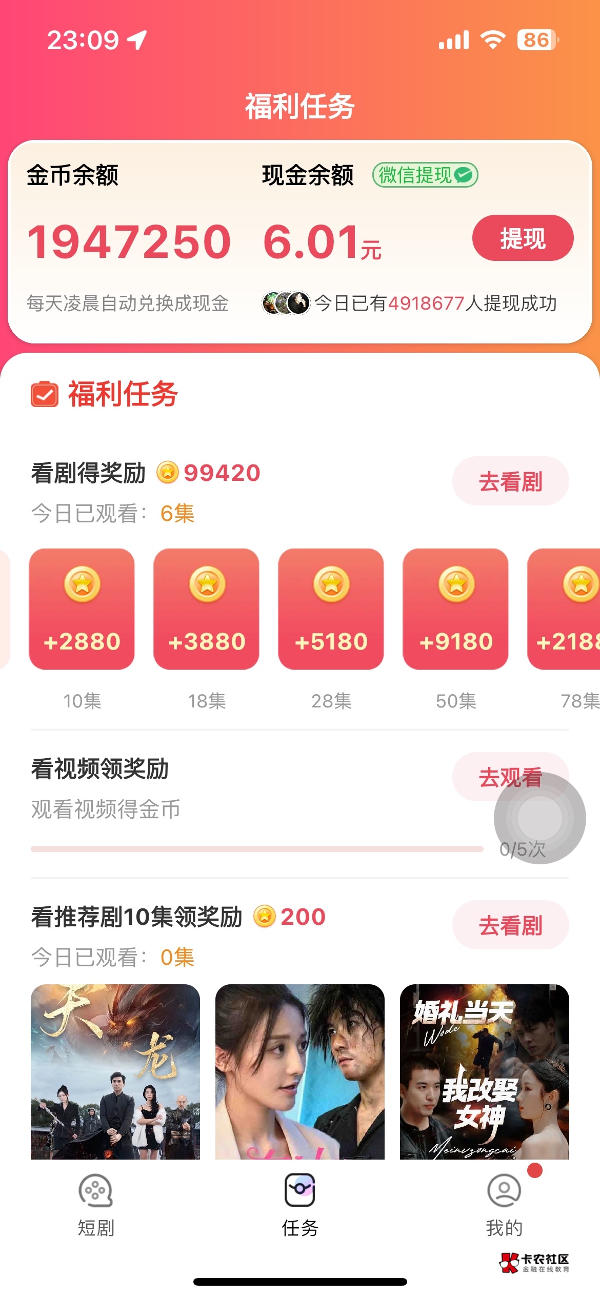 烟钱到手，天下我有

10 / 作者:中国龙佛吕布 / 