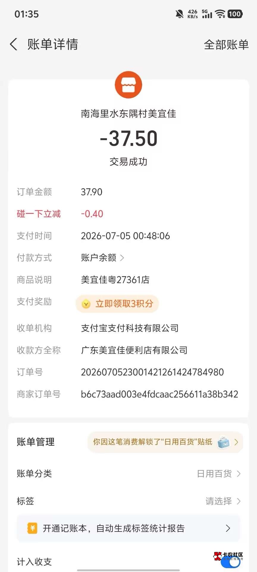 薅了一天的羊毛薅了52，刚才下去买烟水花了37剩下15冲锋了，现在搞了撤退


6 / 作者:中国龙佛吕布 / 