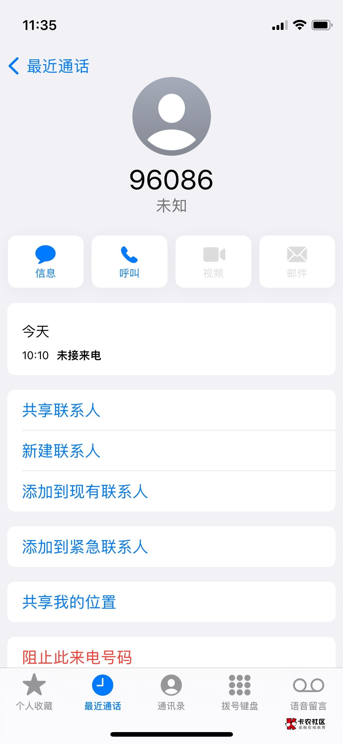 四川反诈为什么给我打电话，刚睡醒没接

26 / 作者:不要举报啦 / 