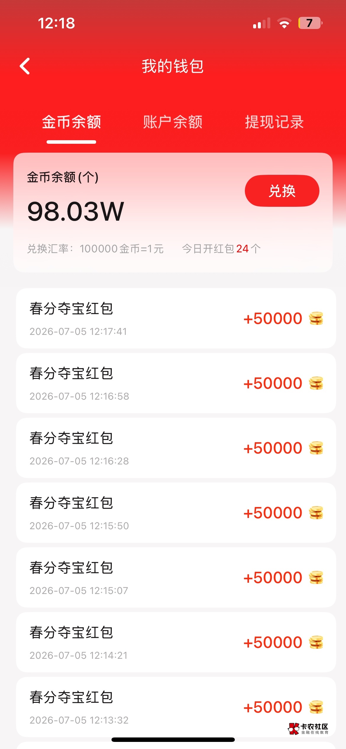 爆麻了

32 / 作者:。。。。567 / 