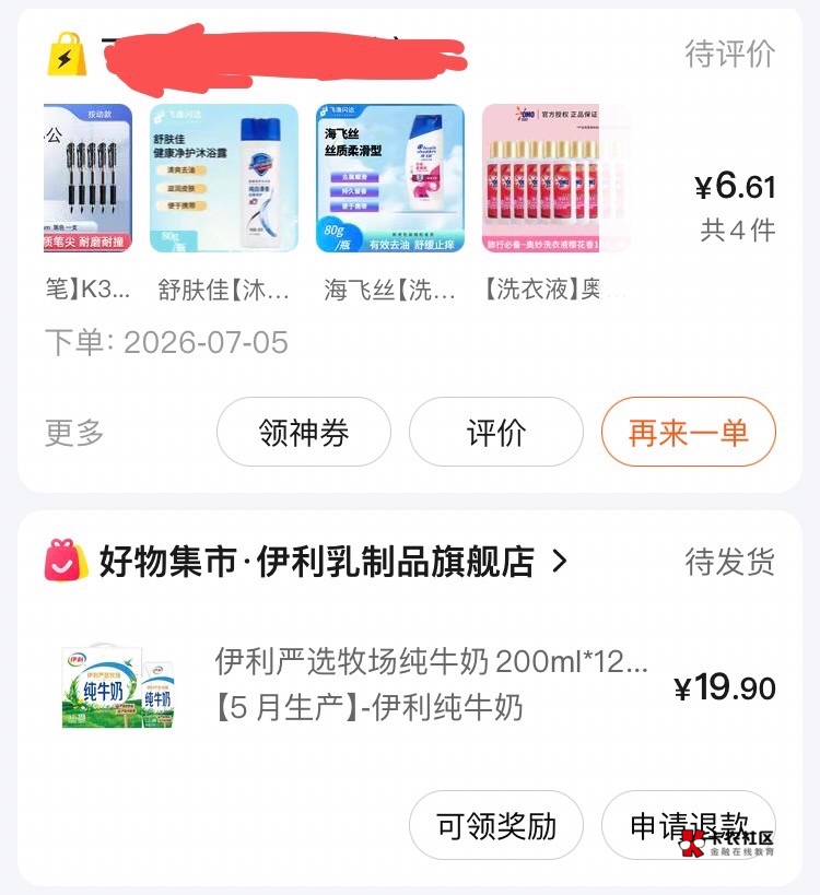 美团领了一堆乱七八糟的券，别说有的还挺实用，平常都没注意

85 / 作者:孽灭 / 