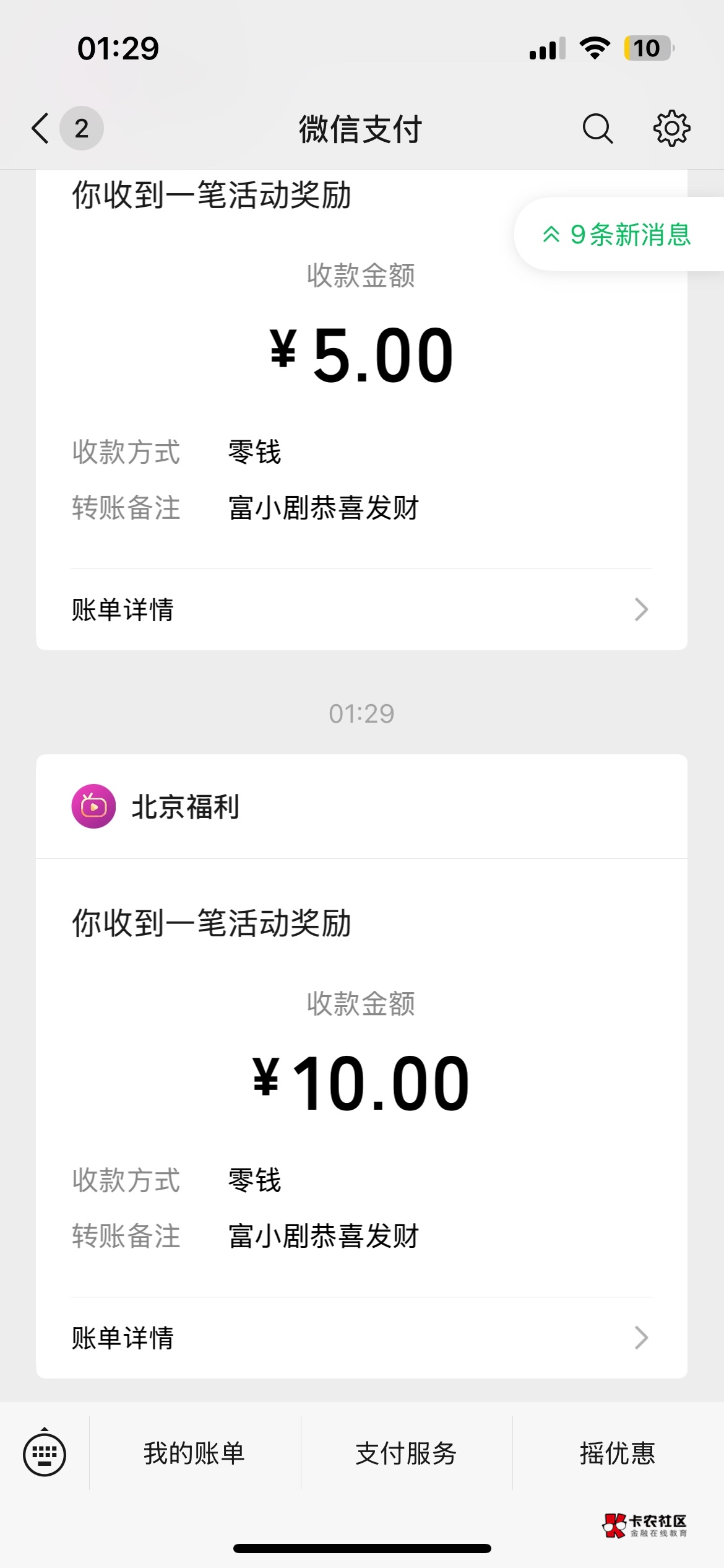 爆爆爆爆，富小剧全是东子广告

19 / 作者:。。。。567 / 