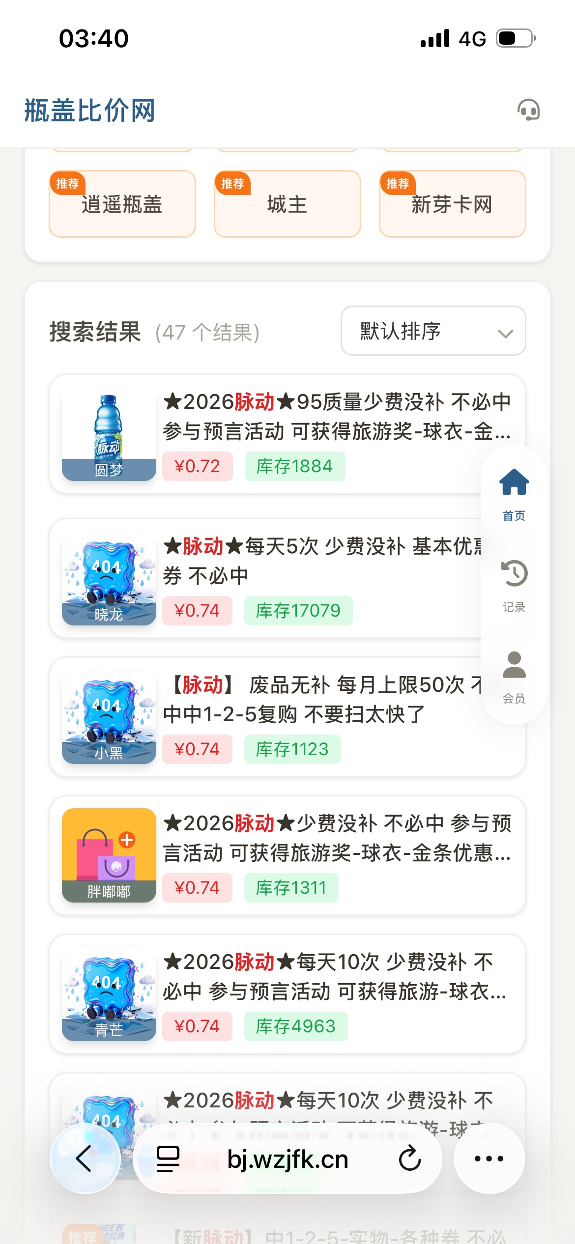 区腻犸得，10个码废5个，1.4一个，还火爆
87 / 作者:卡农超级管理 / 