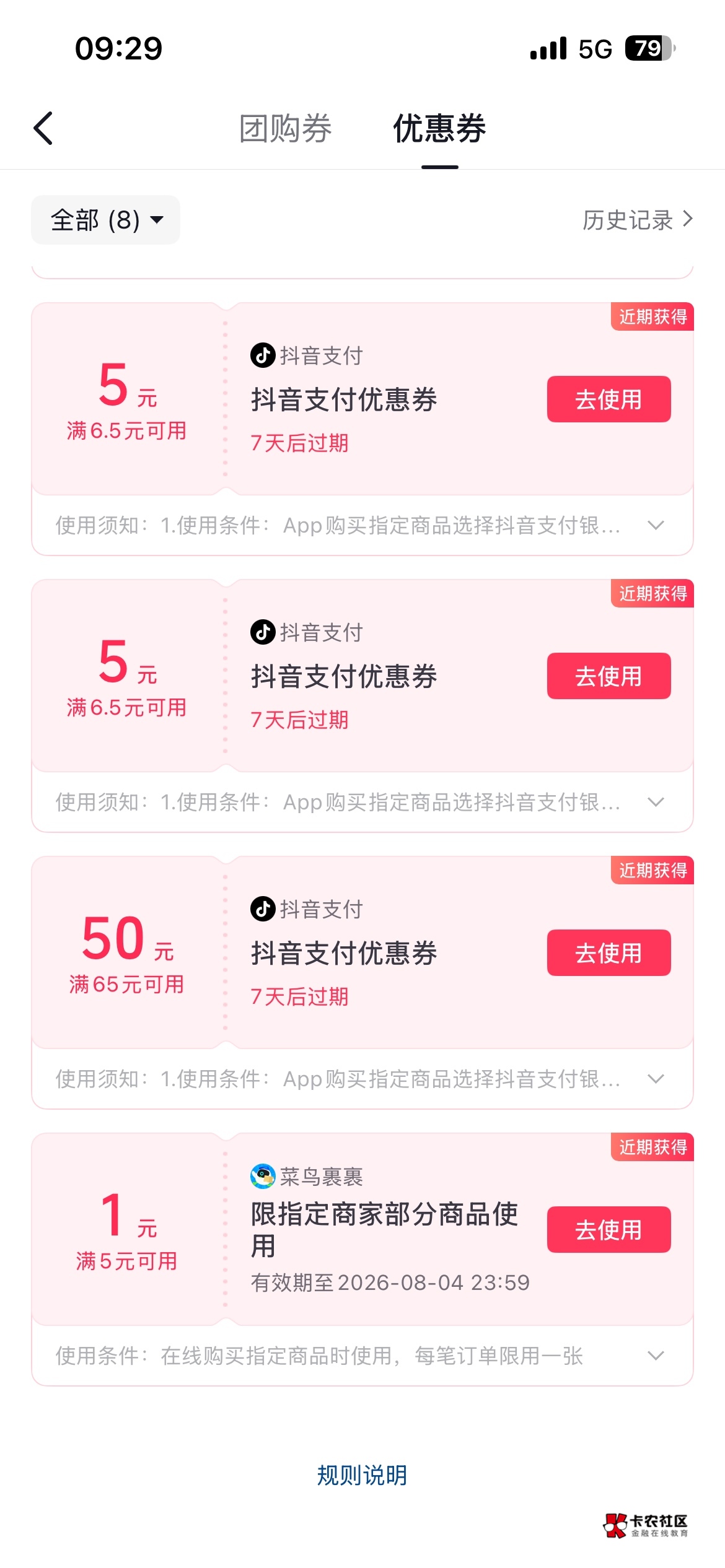 老哥们，新抖音优惠卷可以买啥t

63 / 作者:张小城。 / 