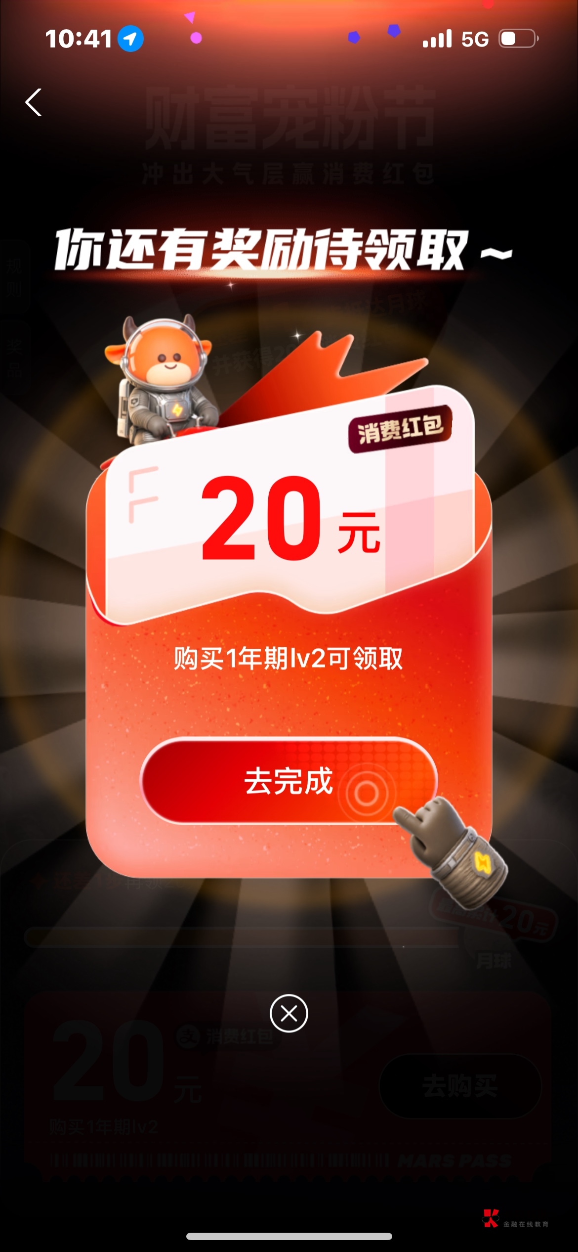 第二关 开会员要88

2 / 作者:打卡了了 / 