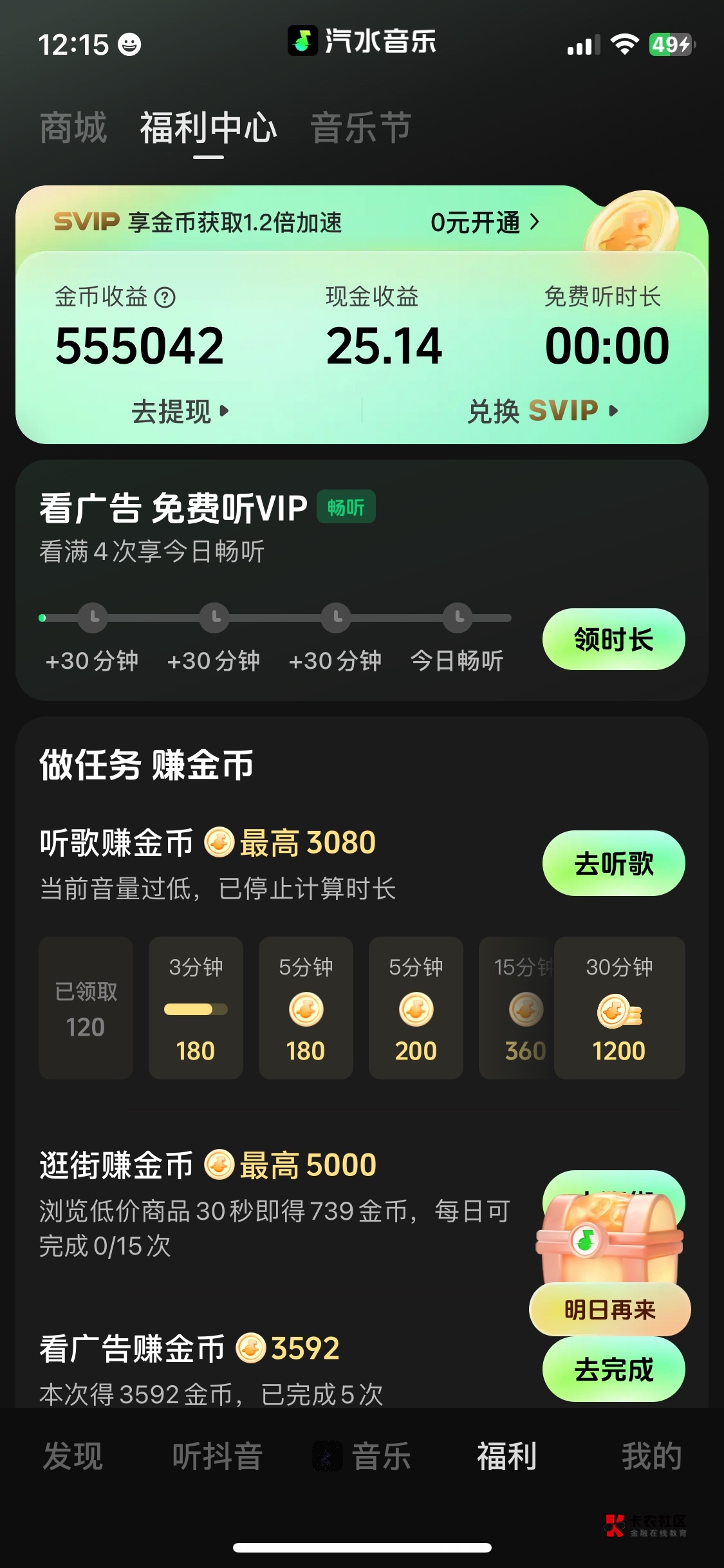 汽水真牛，看到现在都没黑，下载了三个小内存的游戏，首冲过3块钱，说明这个汽水音乐9 / 作者:我的世界末日 / 