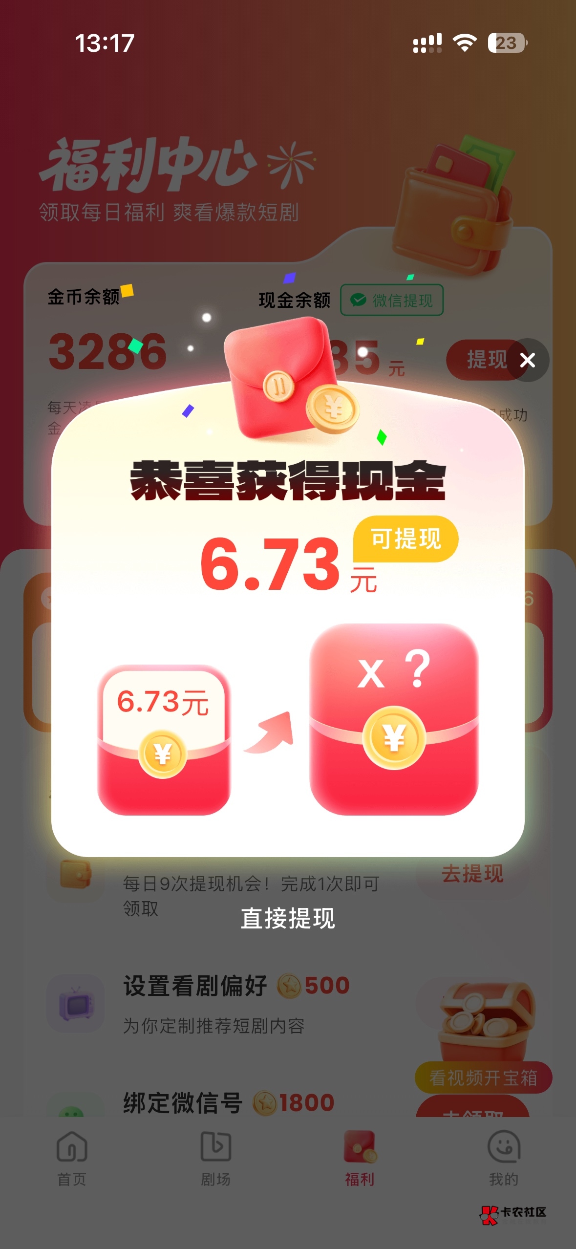 之前爆过两次还爆，每日短剧，富小剧就是一坨

48 / 作者:哦这样吗 / 