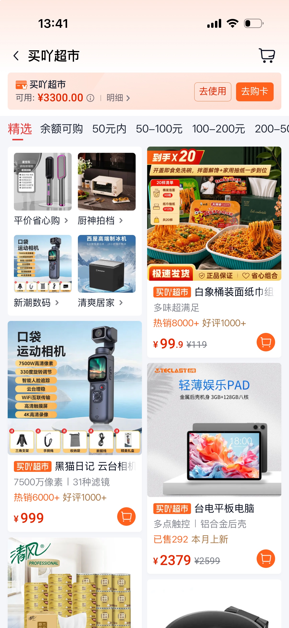这个下款怎么用24 / 作者:胡李辉 / 