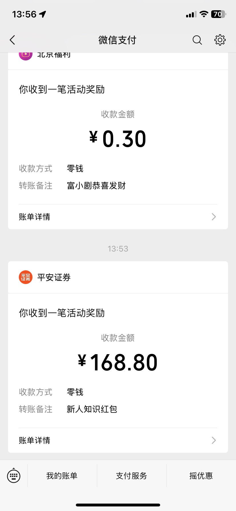 平安168到手，昨天app开户一直手不符合，然后今天上去还是一样不符合，我就刷新了一下14 / 作者:多年的老哥 / 