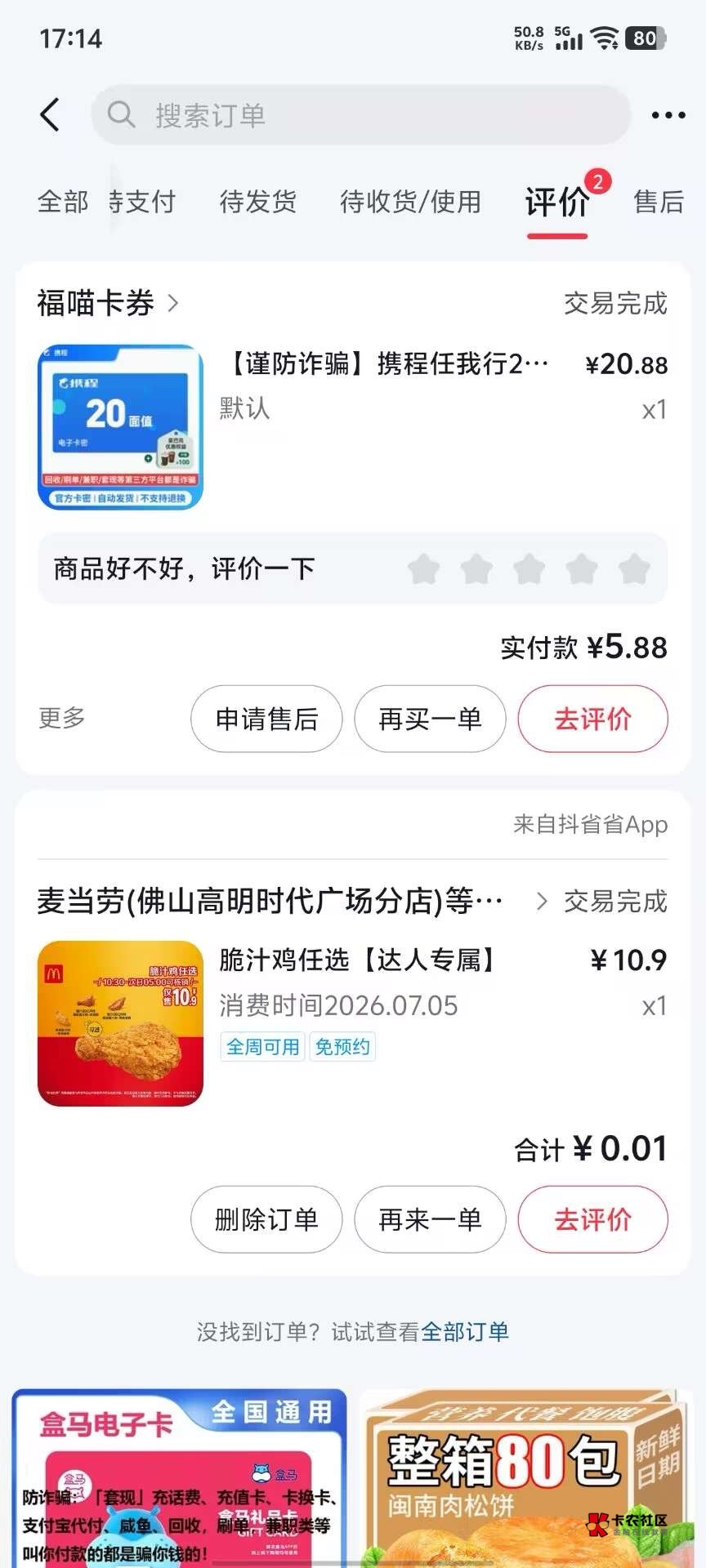 抖音新人劵可以下单了，买任我行


61 / 作者:中国龙佛吕布 / 
