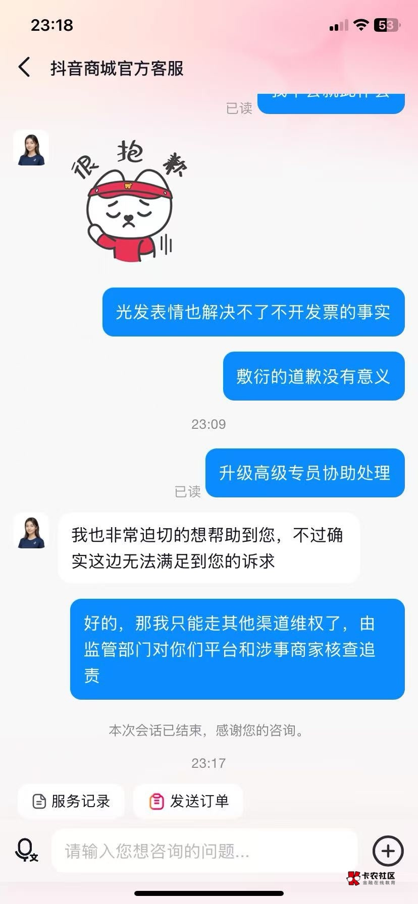 老哥们，这有什么办法没，怎么我是这样子，20天不开fp了


69 / 作者:北柠- / 