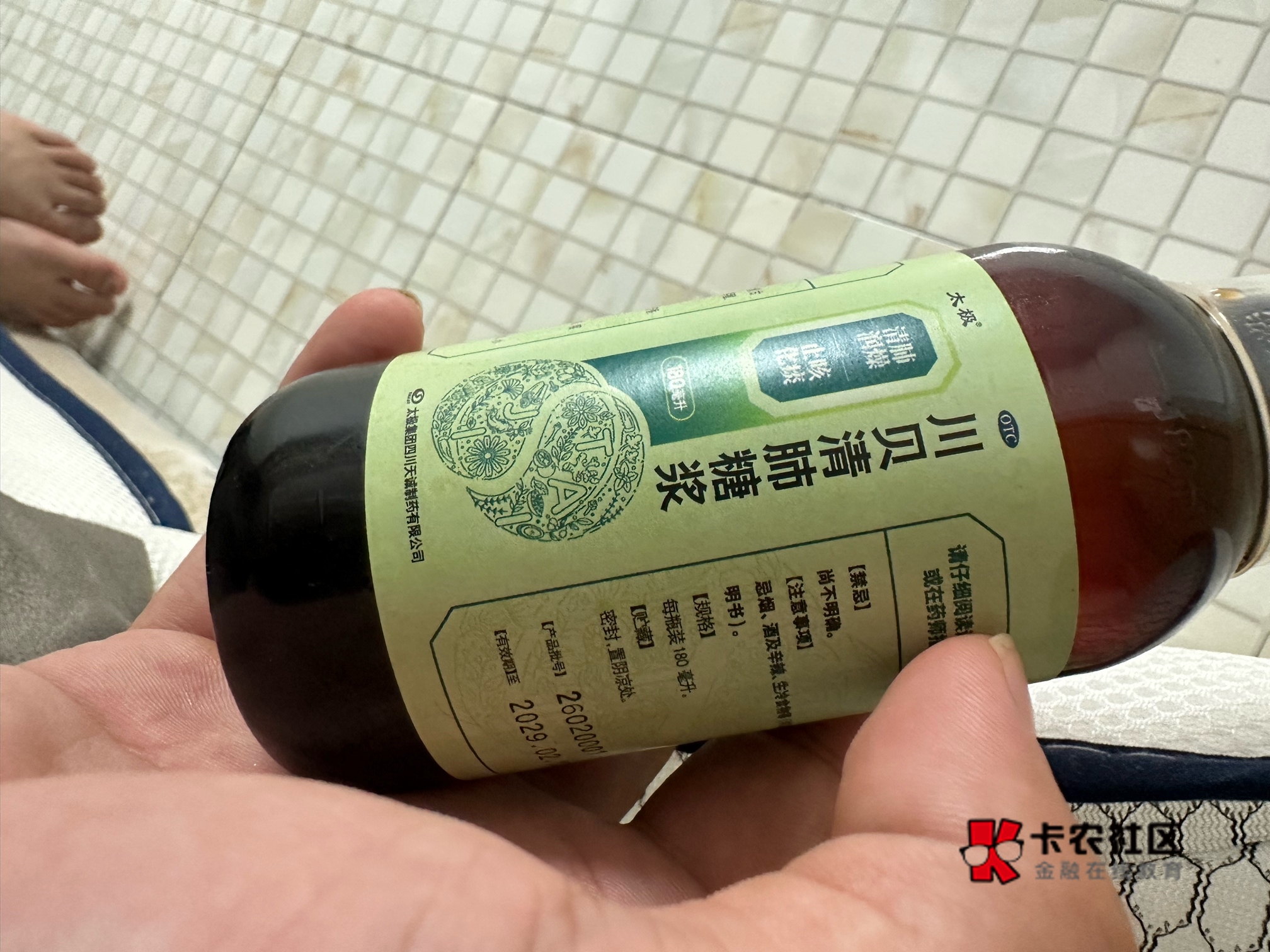美团买的野鸡药果然不能信，一点缓解效果都没有小可爱东西，以前在美团买的药基本都是60 / 作者:马化腾2号 / 