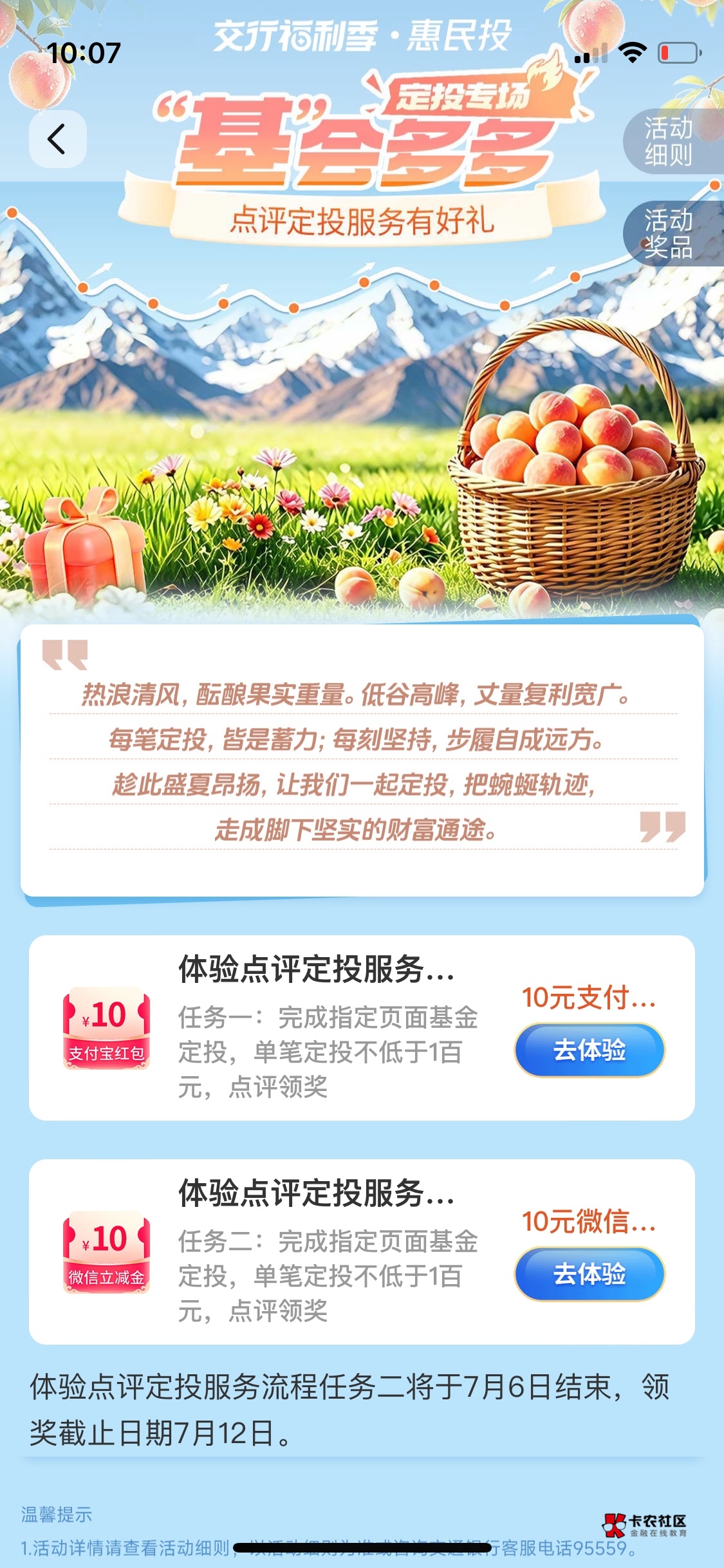 交通这个昨天上午就确认啦，现在还不能领，有没有一样的

19 / 作者:不要举报啦 / 