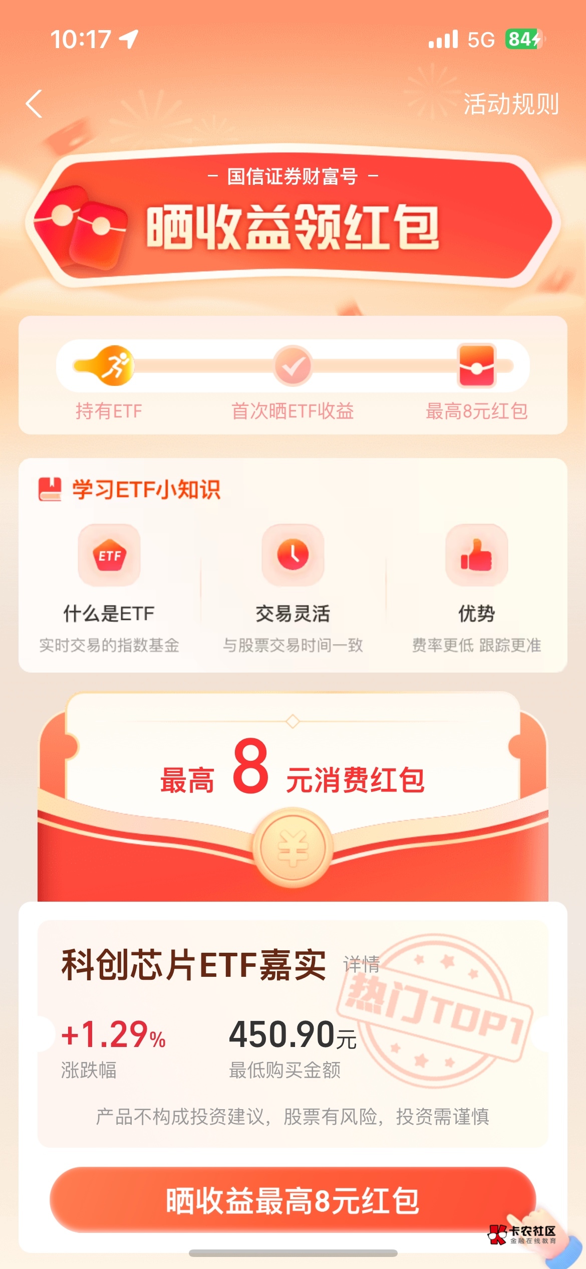 我怎么是最高八块

79 / 作者:窗户1121 / 