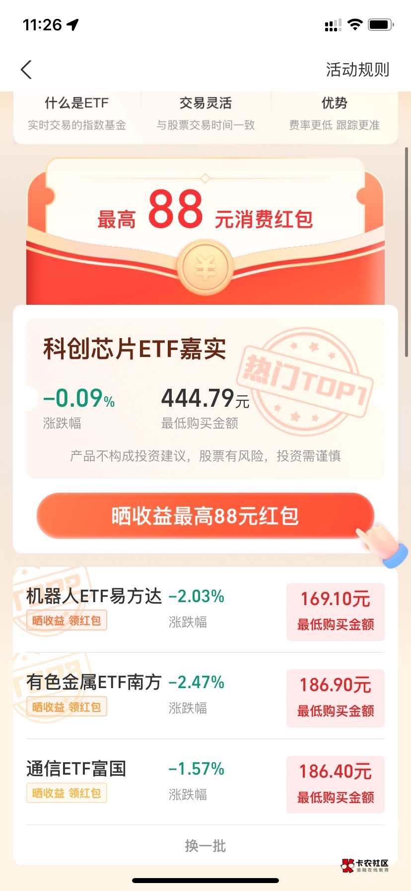 买哪个，来个懂的老哥教教


6 / 作者:子珩 / 