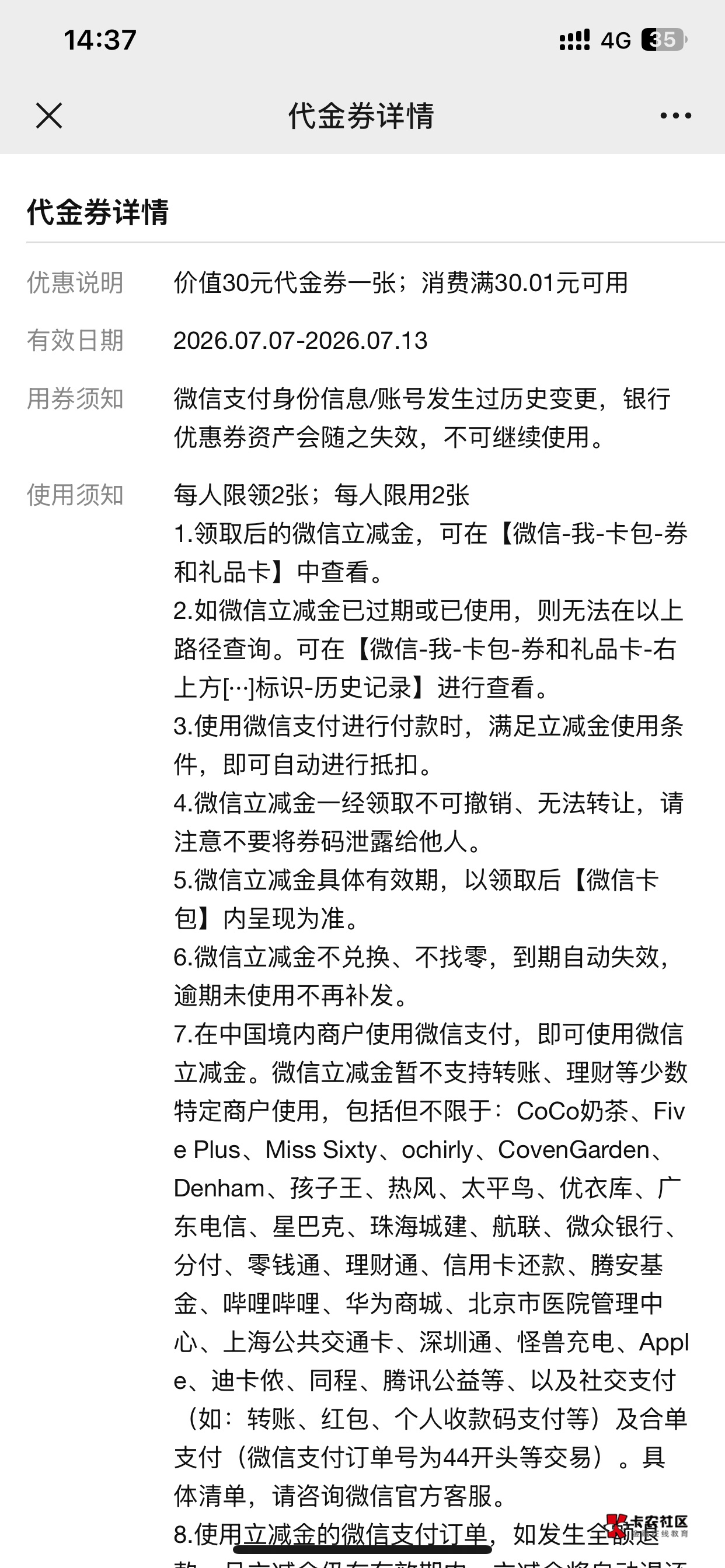 江苏中行今天改两次了，又可以领五次了

12 / 作者:烈龙 / 