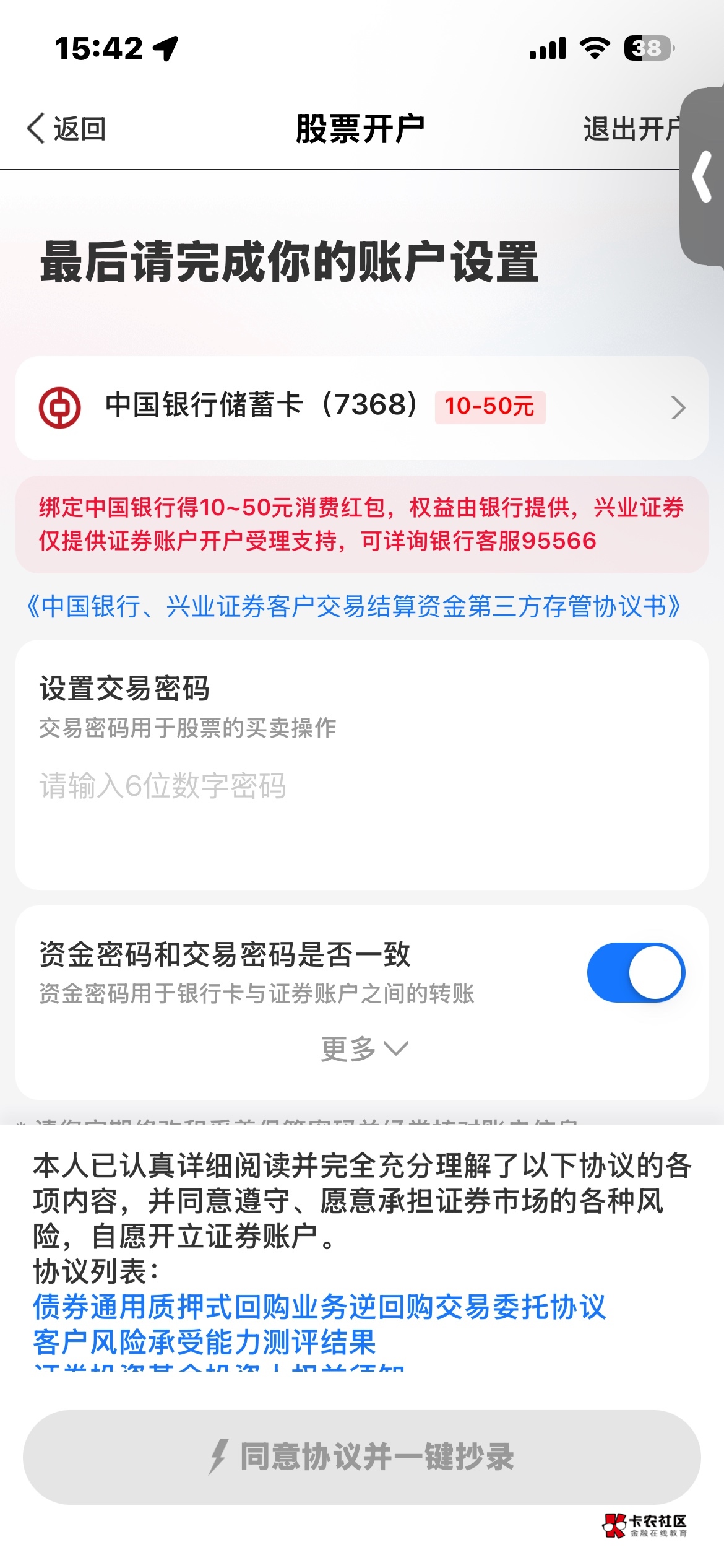 老哥们首页没说绑具体的什么卡 到这一步显示中行卡有红包。是只能绑中行的吗。我只有52 / 作者:啊尼 / 