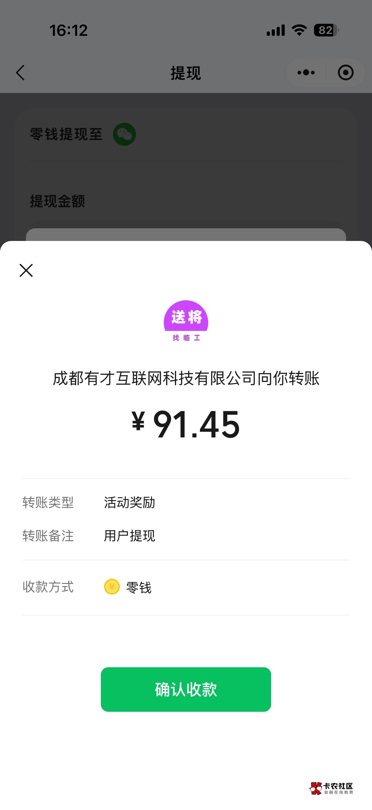 送将可以提现了，应该是批量解封的，之前被封了的去看看吧


78 / 作者:旺仔牛奶糖i / 
