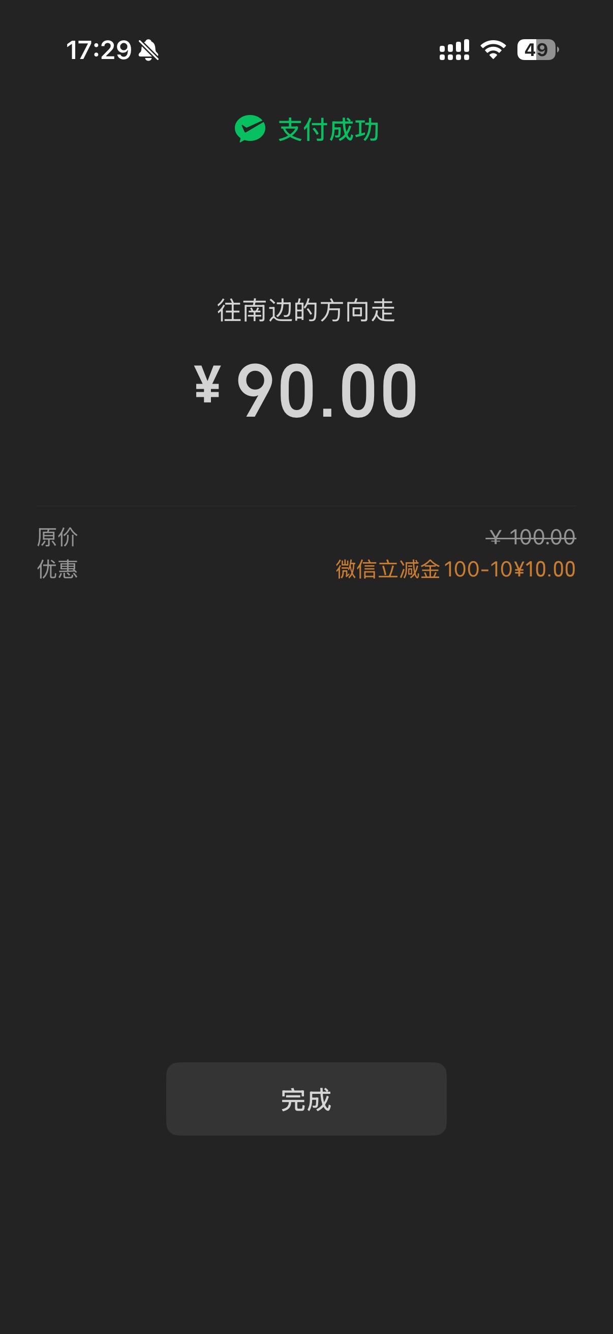 建行积分兑10ljj补了，有积分的可以去换刚换了10
54 / 作者:呐呐你 / 