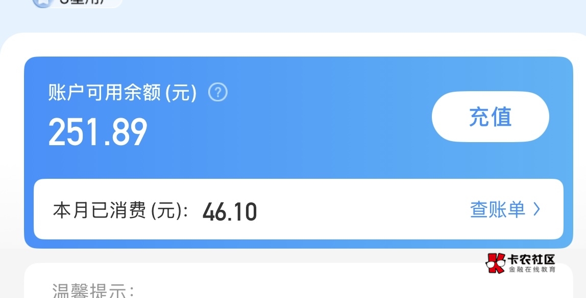 昨天投诉移动退话费，今天就到账了，退了300多的话费！ 今天还要再投诉下，还有300多100 / 作者:23456asda / 