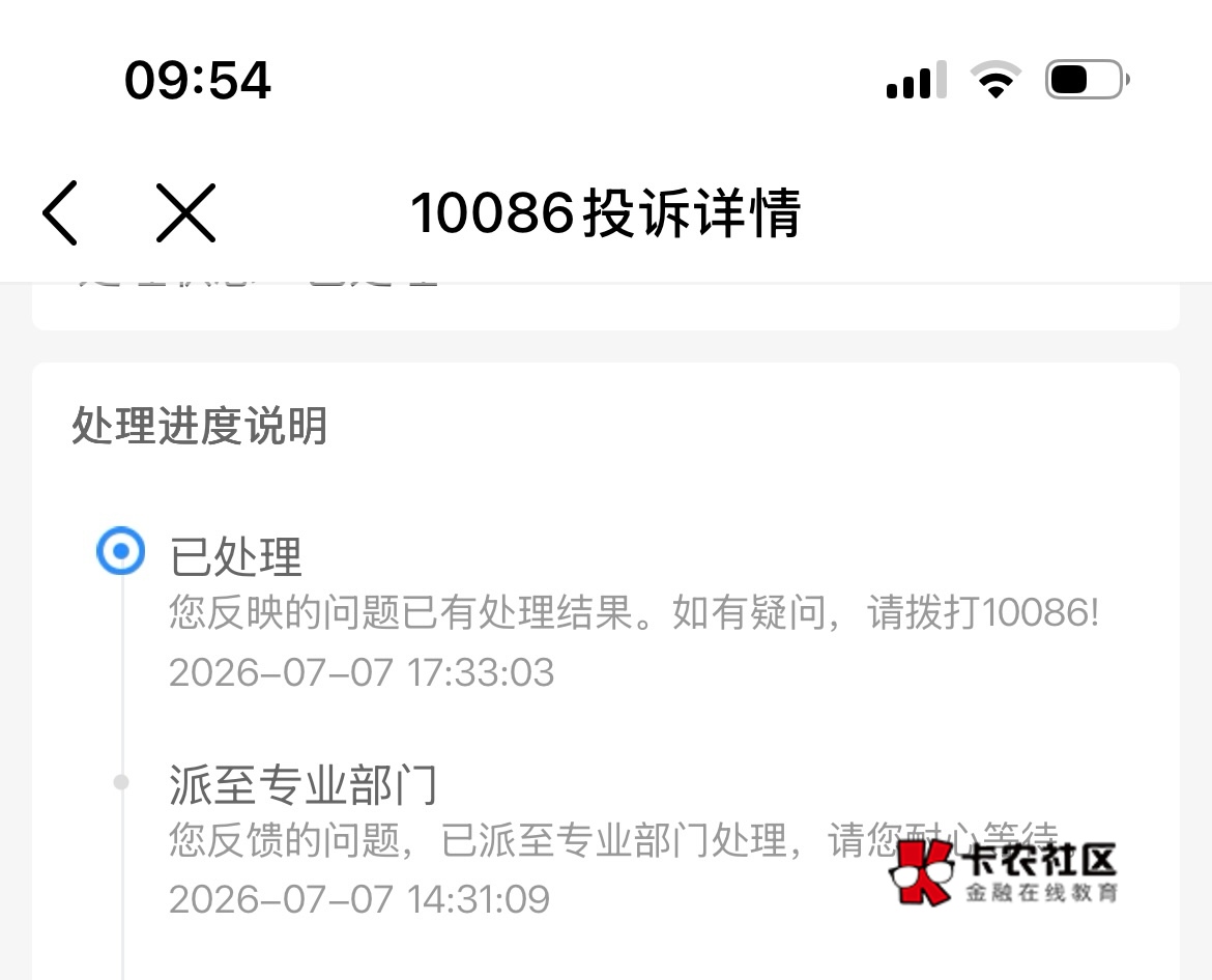 昨天投诉移动退话费，今天就到账了，退了300多的话费！ 今天还要再投诉下，还有300多55 / 作者:23456asda / 