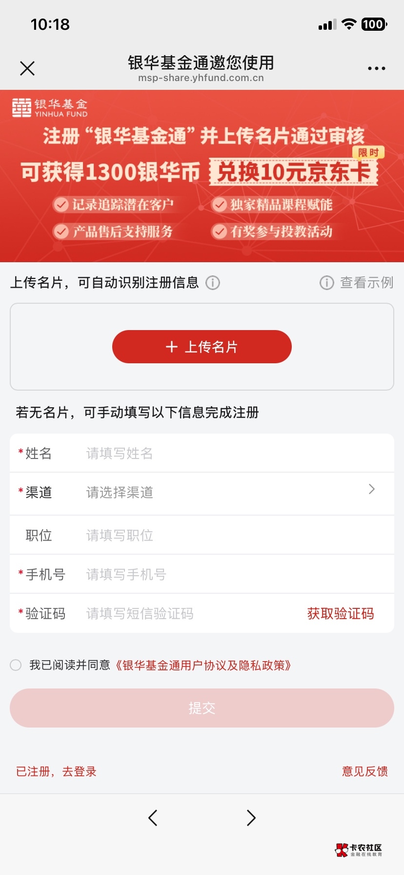 这个上传名片，上传谁的，搞不懂

85 / 作者:如花就是我 / 