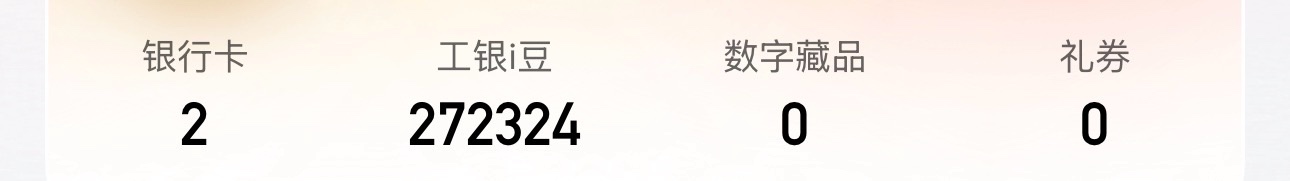 5千豆，积有25万豆了


96 / 作者:发财致富！ / 