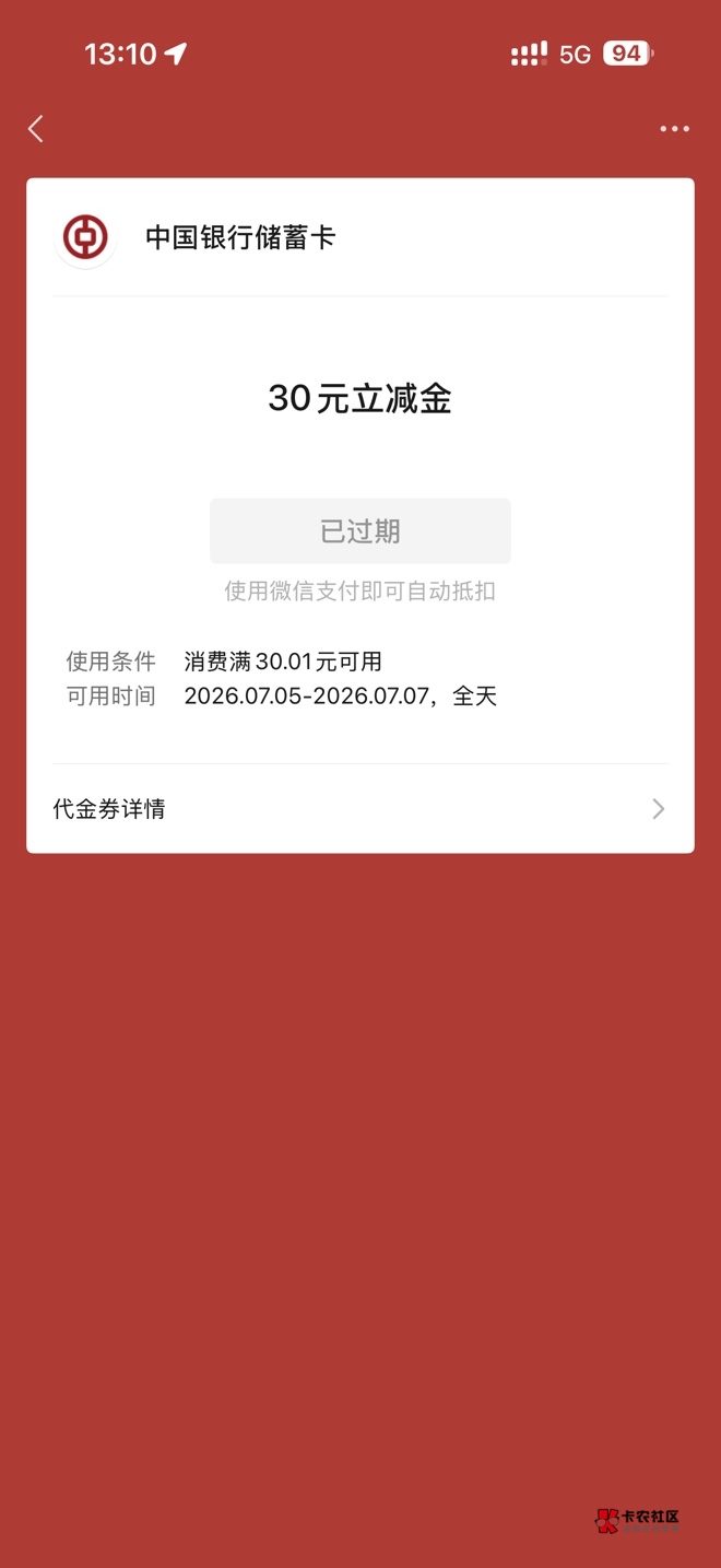 都没过期前提醒，突然过期的上一张还是5天这次有效期怎么就3天搞什么鬼，能让补回来吗61 / 作者:懒羊羊的嘻嘻 / 