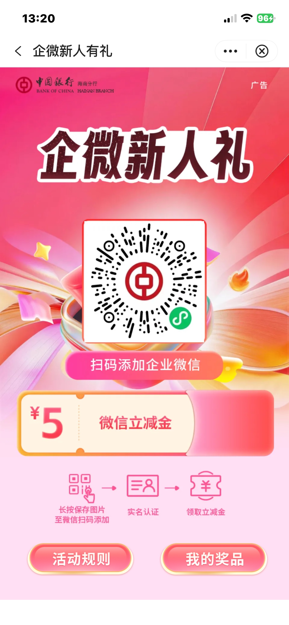 冲啊，海南中行上次添加的可以领了，



74 / 作者:小姑达咩 / 