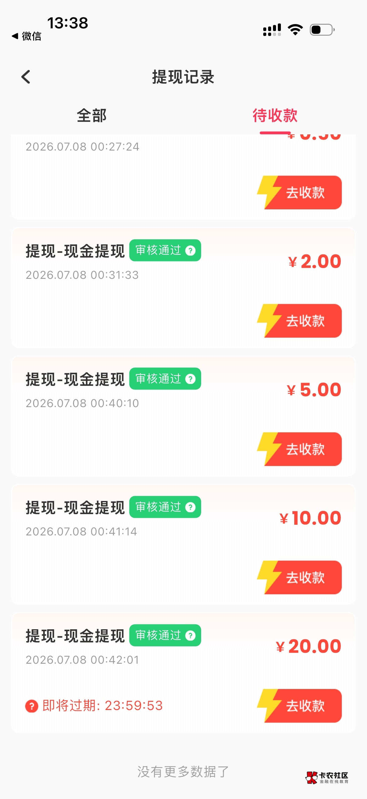到手78美滋滋

49 / 作者:爱吃茄子的大包 / 