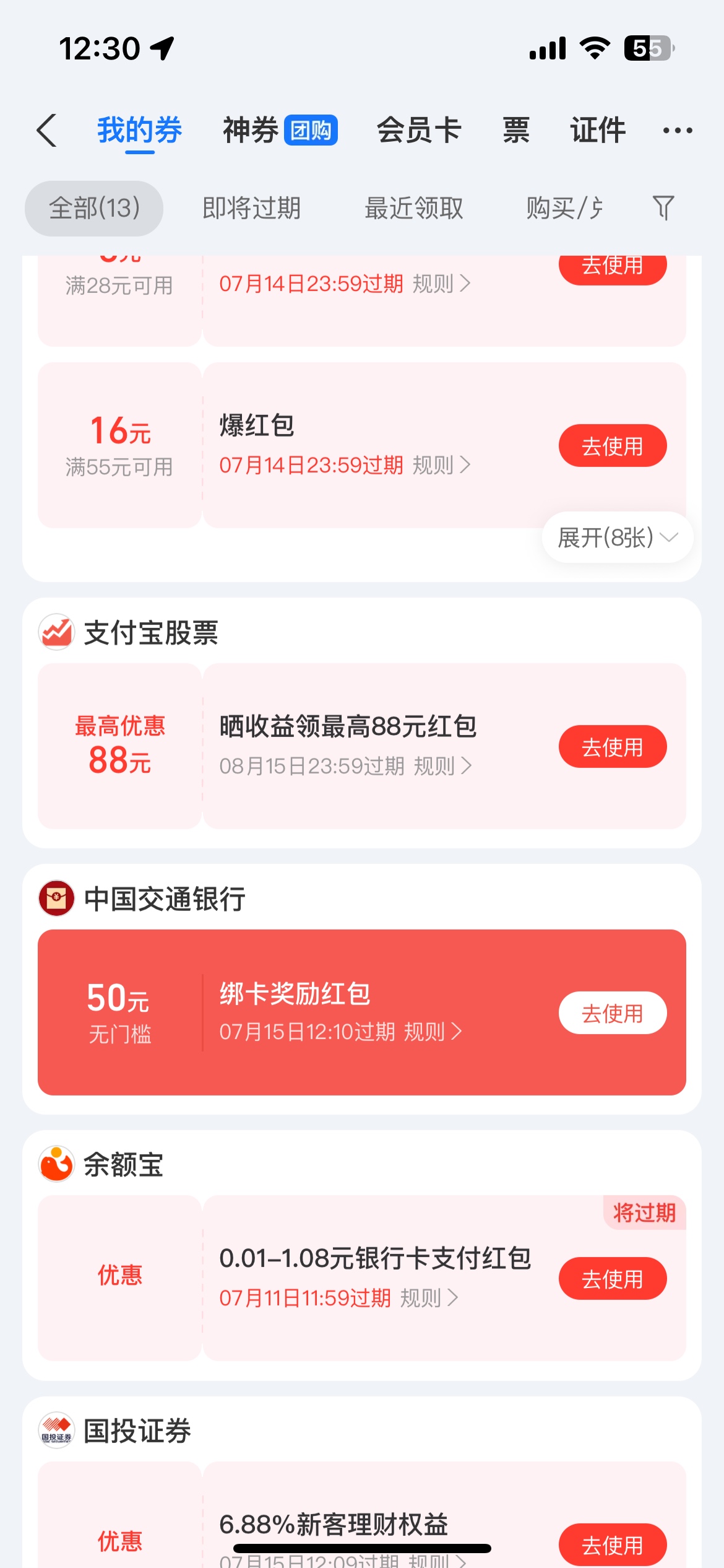 支付宝国投股票ETF玩不明白 买的时候转入了65元显示成交58.5  那6.5不知道哪去了 卖出66 / 作者:马小跳切 / 