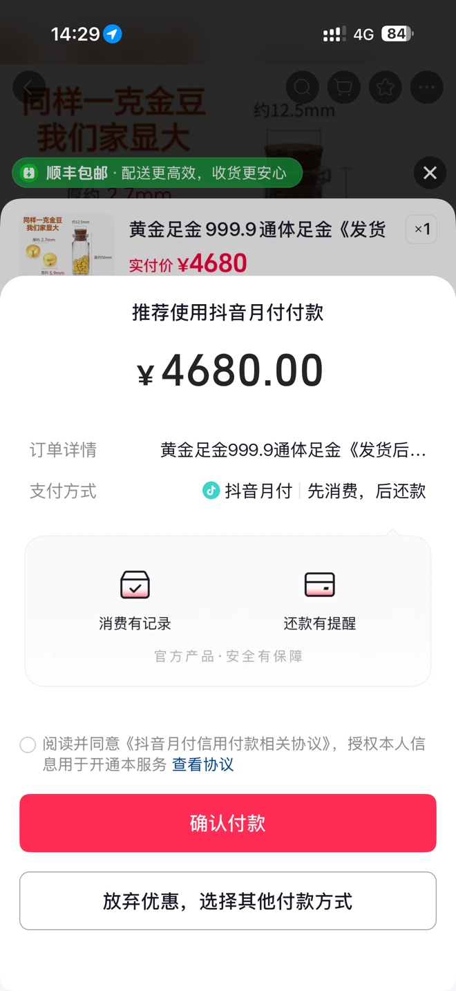 月付100卡黄金成功19 / 作者:纯白色衬衫 / 