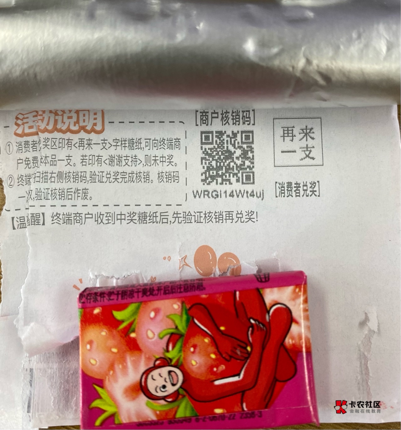 老哥们，中奖了

33 / 作者:易万富翁 / 