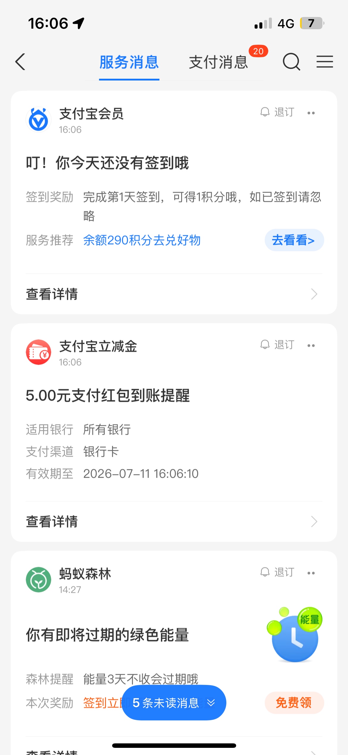 上次的阅璟会员立减金领取一直火爆快一天了应该怎么办？

25 / 作者:。。。。567 / 