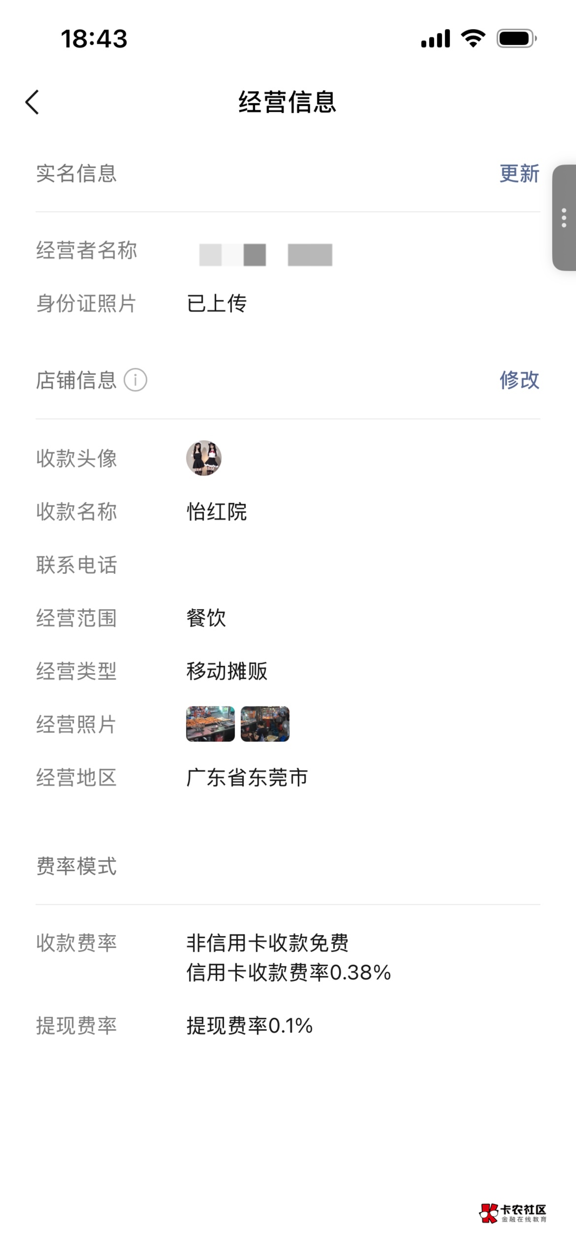 微的经营码改成这样会不会被封

65 / 作者:卡农超级管理 / 