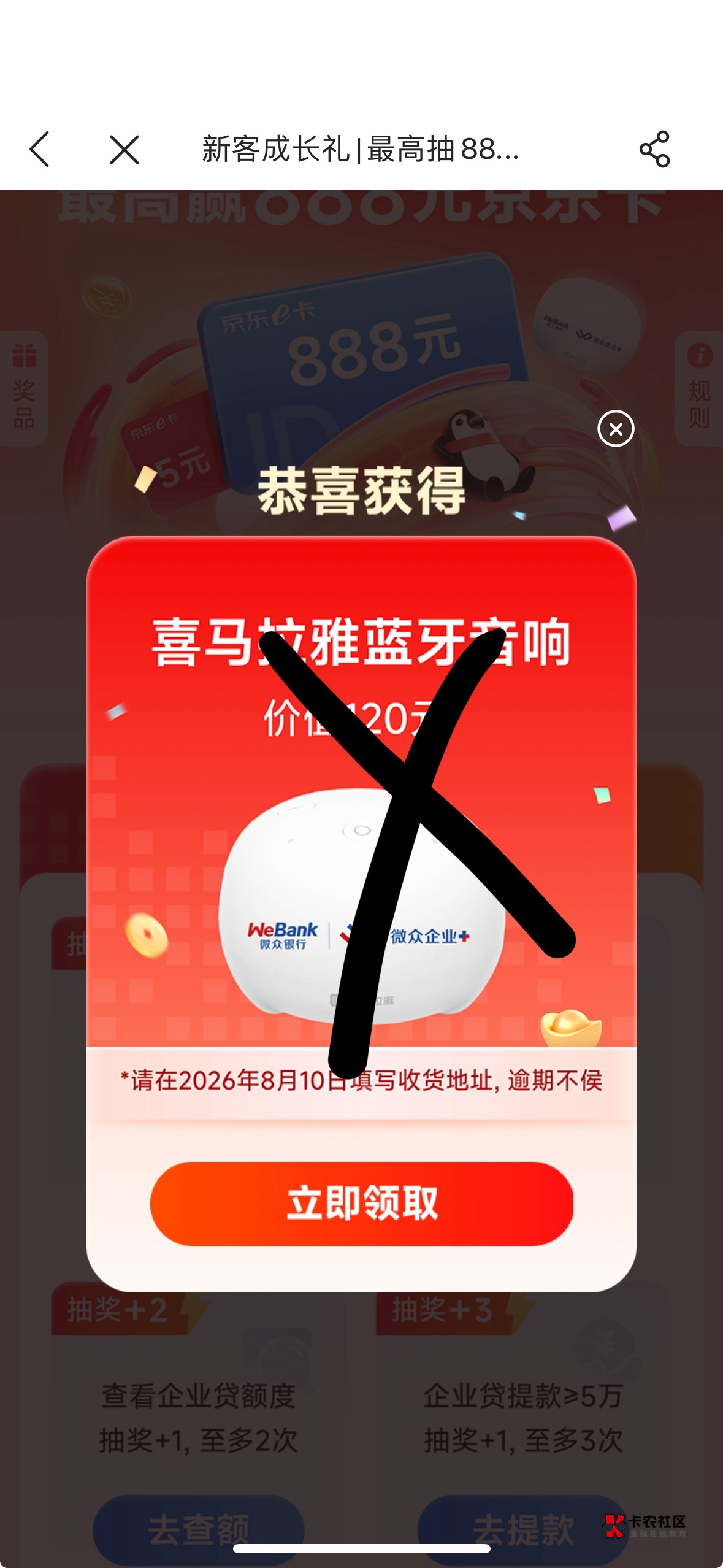 微众企业还是可以的  今天又中了音响36毛出了   中过888   还有50    还有2个音响



28 / 作者:榴莲买买买 / 
