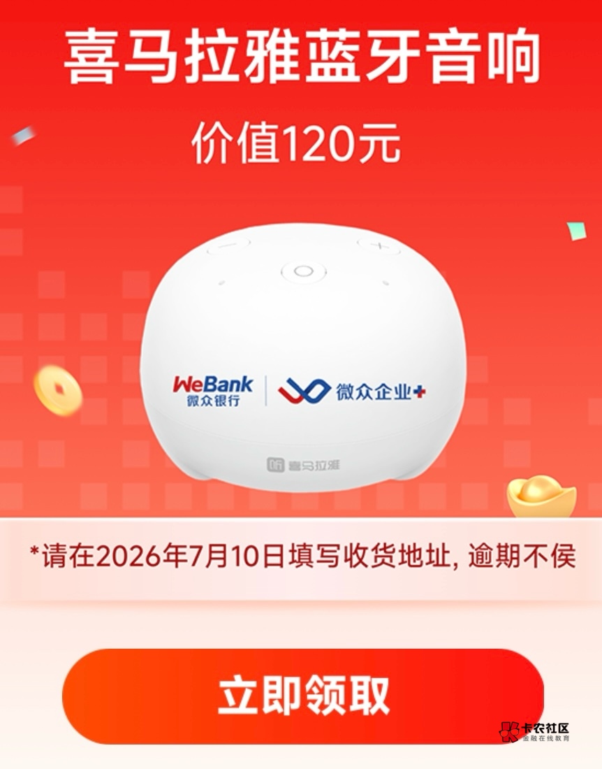 微众企业还是可以的  今天又中了音响36毛出了   中过888   还有50    还有2个音响



93 / 作者:榴莲买买买 / 