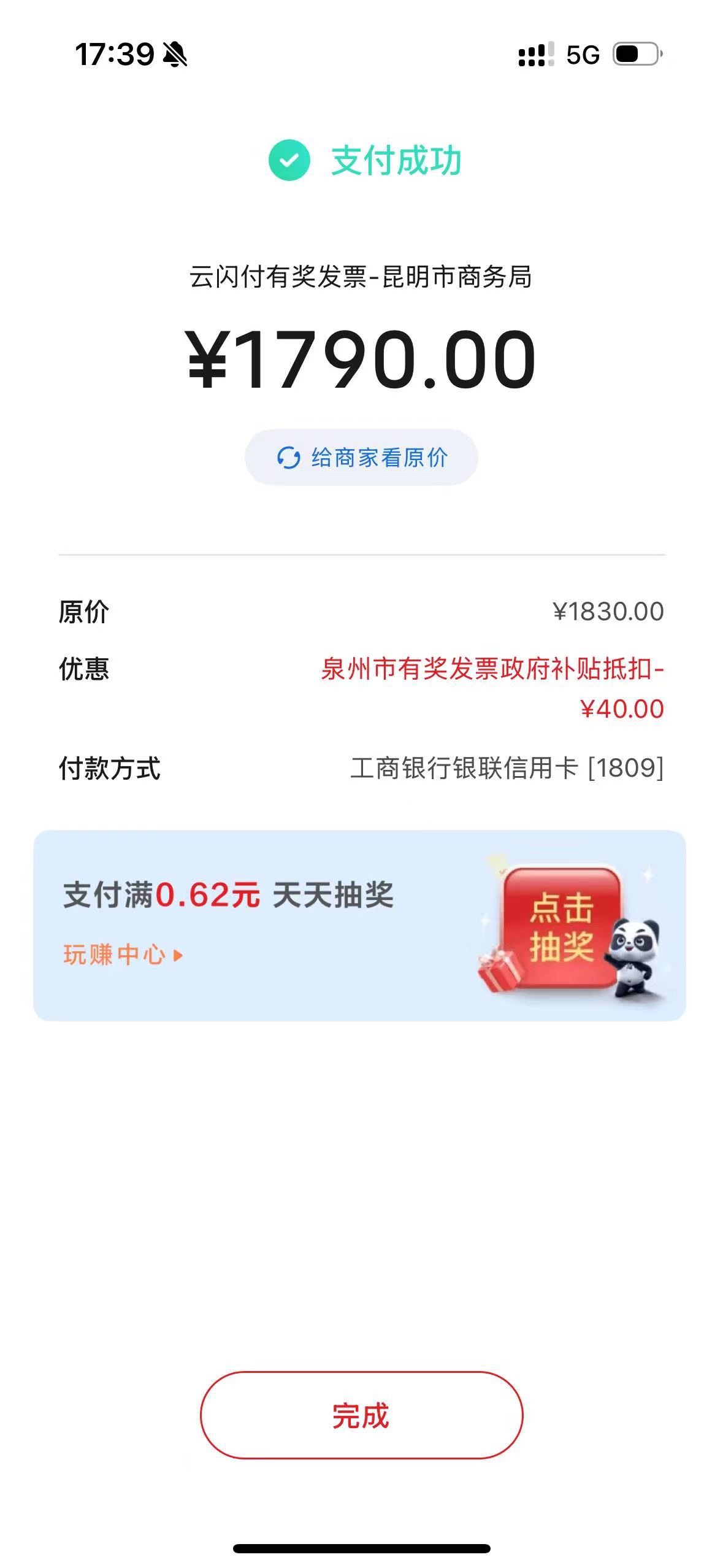 散帅们，国补都退了吗
86 / 作者:没有什么问题 / 