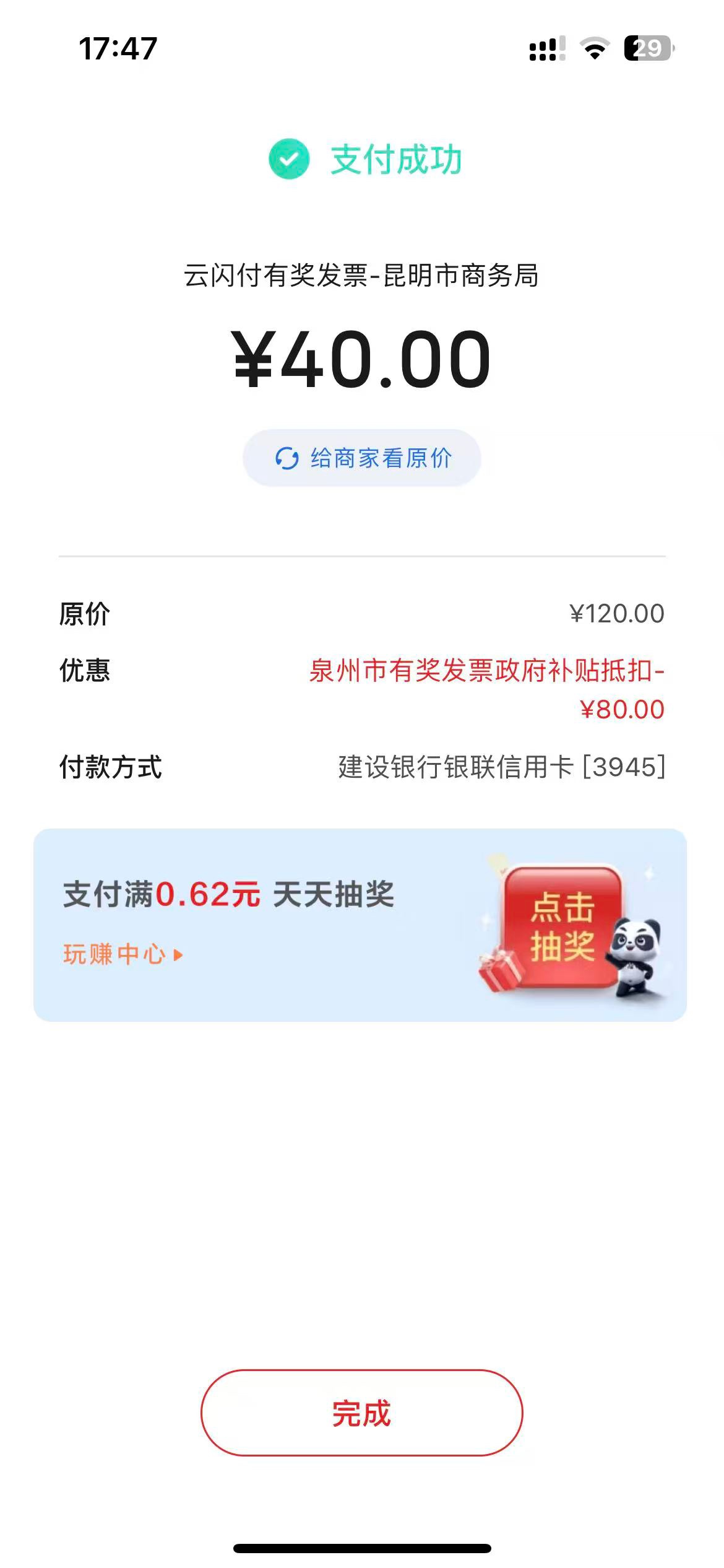 散帅们，国补都退了吗
20 / 作者:没有什么问题 / 