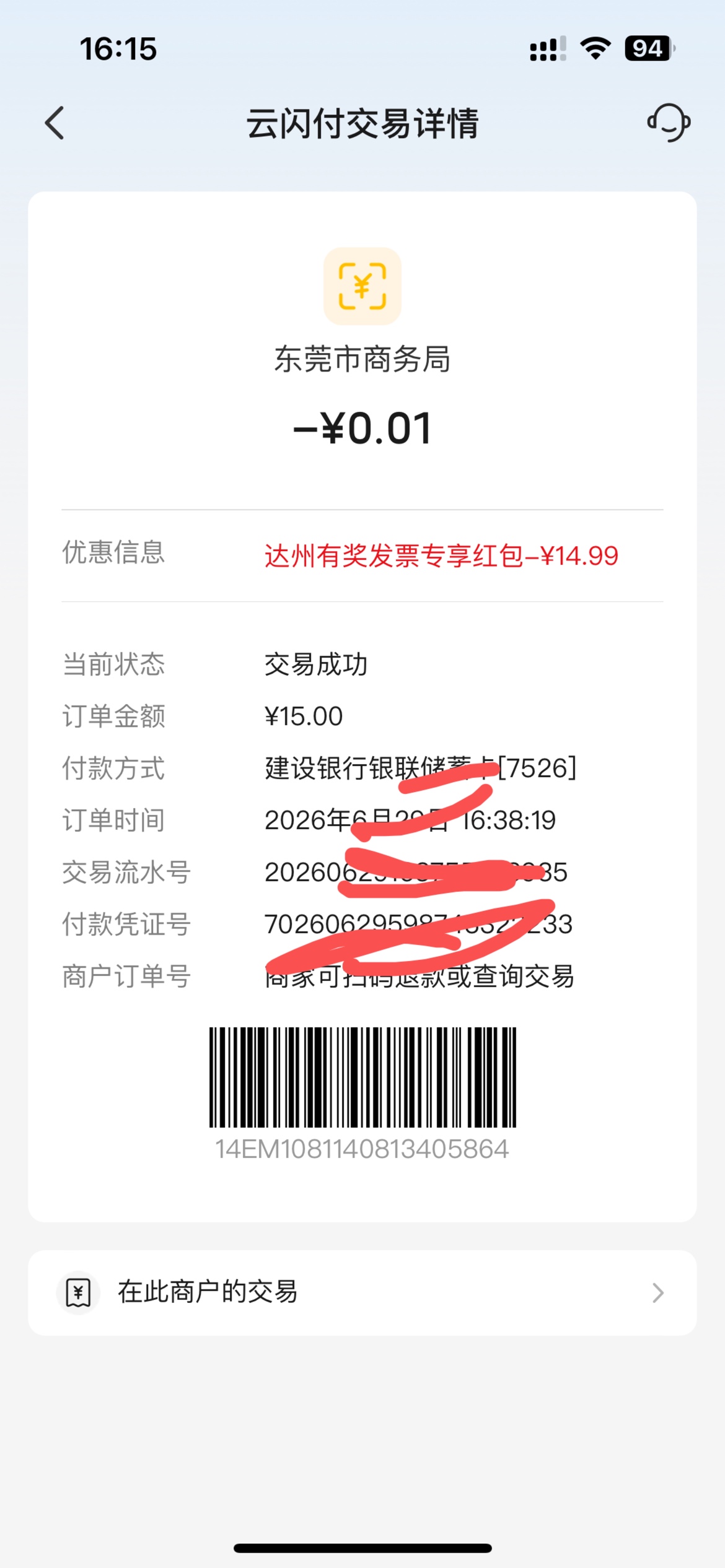 散帅们，国补都退了吗
61 / 作者:没有什么问题 / 