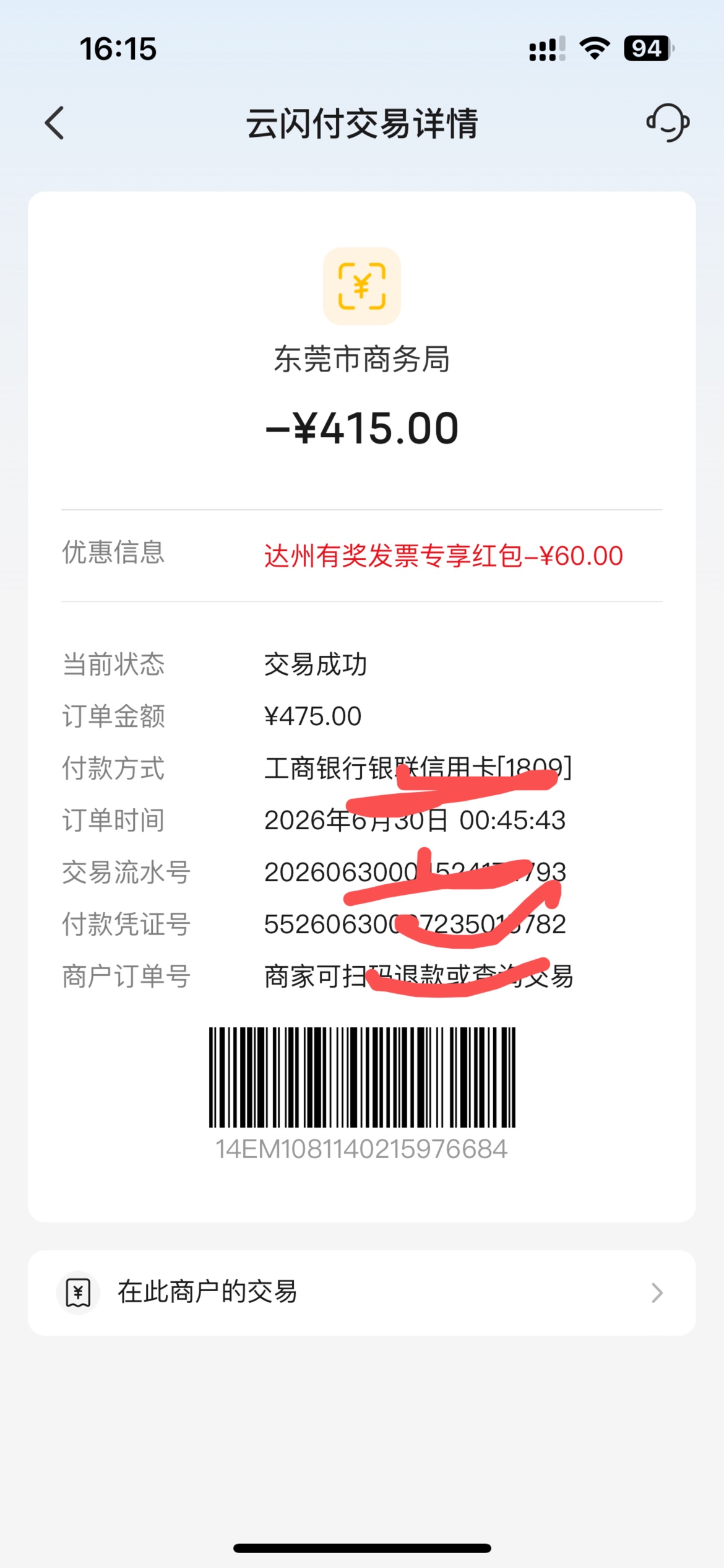 散帅们，国补都退了吗
31 / 作者:没有什么问题 / 